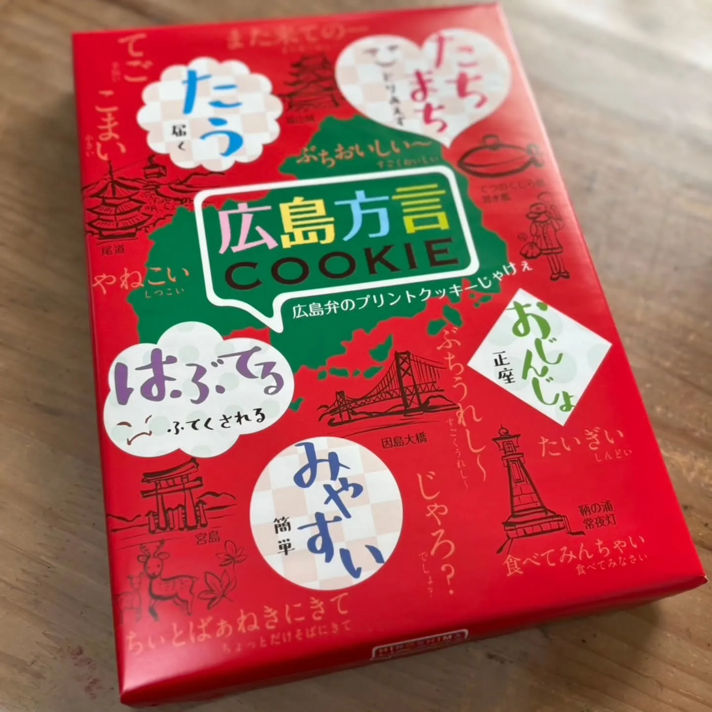 広島へ行ったスタッフから、お土産いただきました！