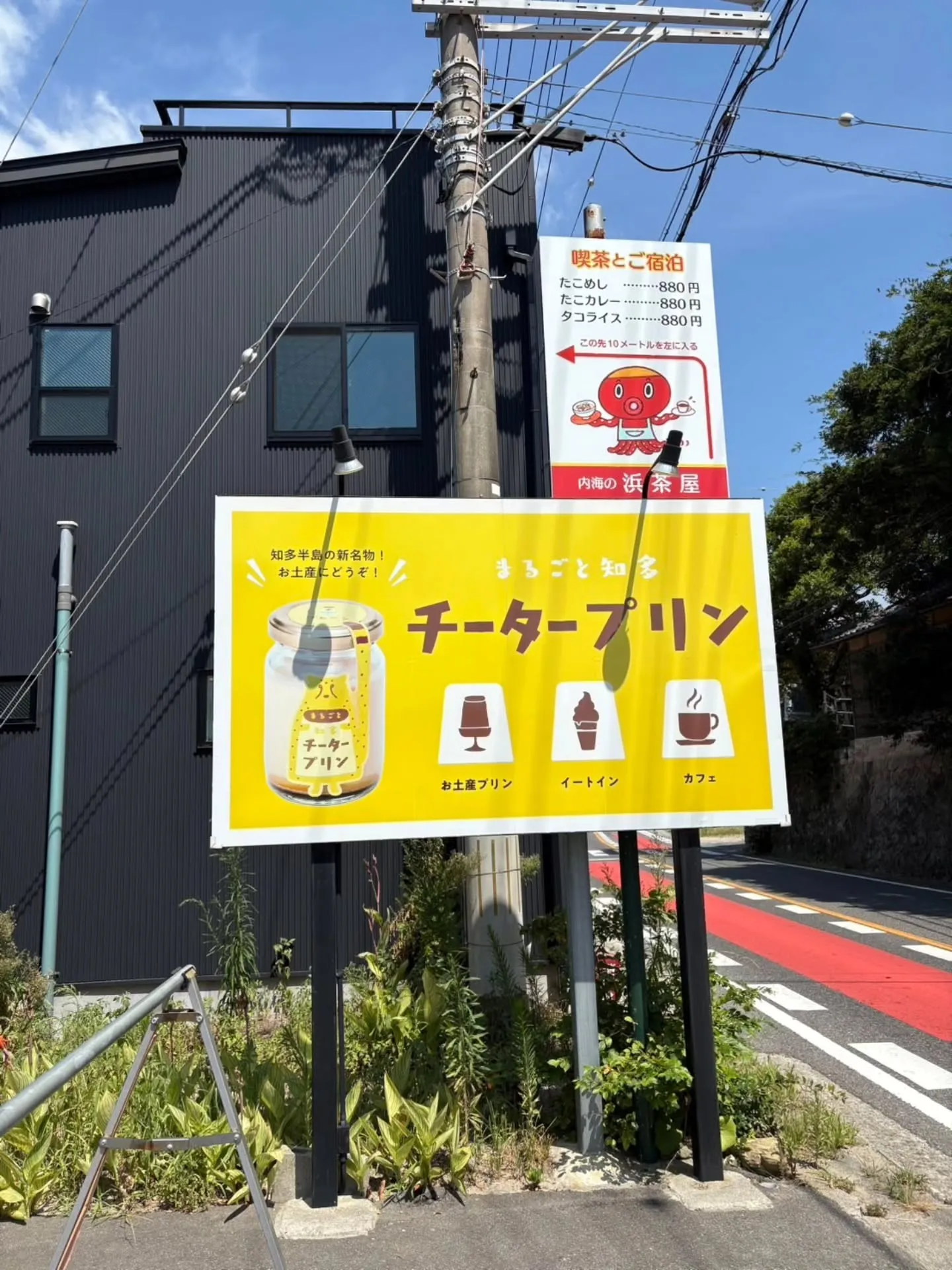 南知多の内海の海沿いにあるお店