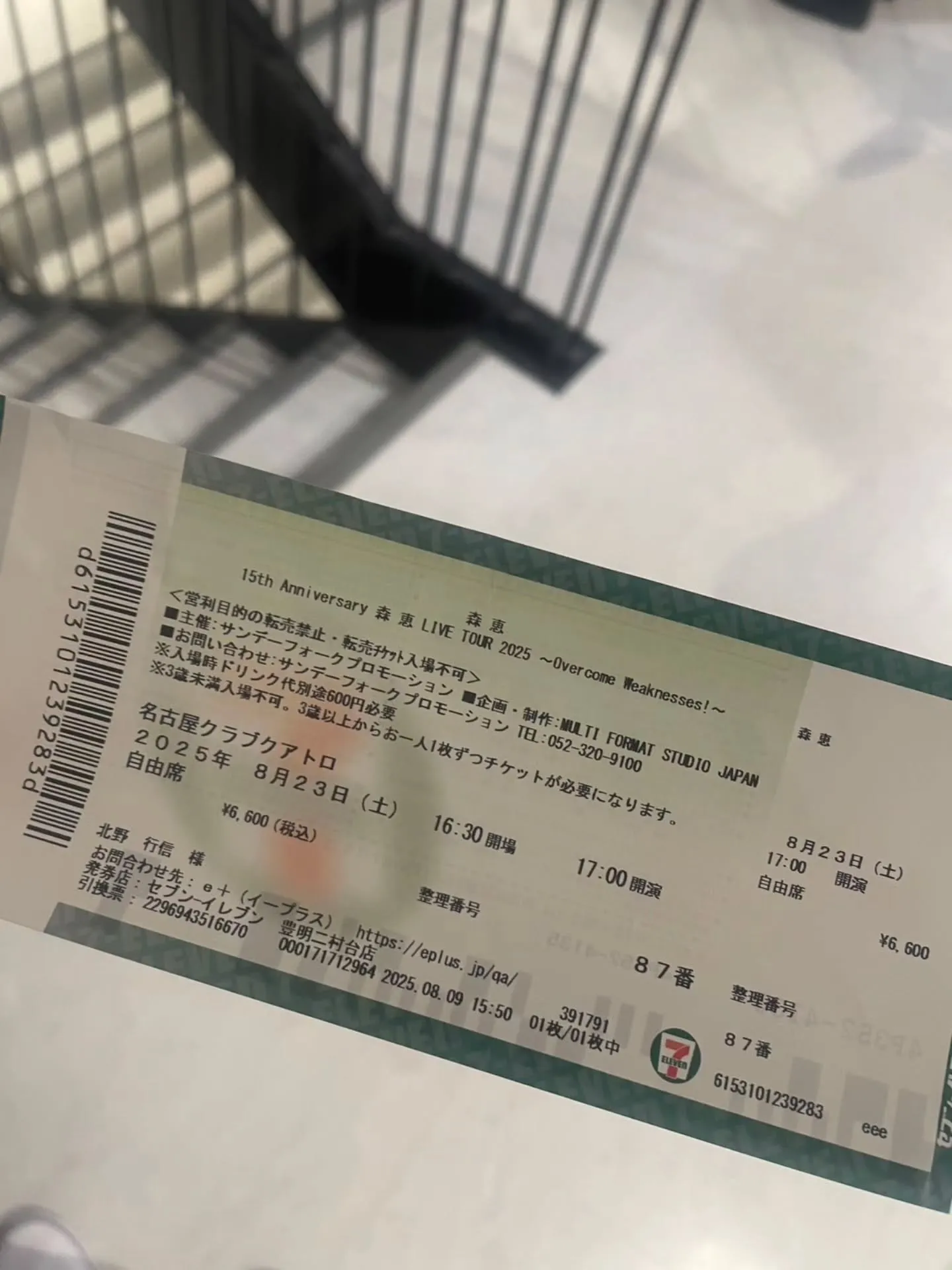 8/23に名古屋クラブアウトロで行われた