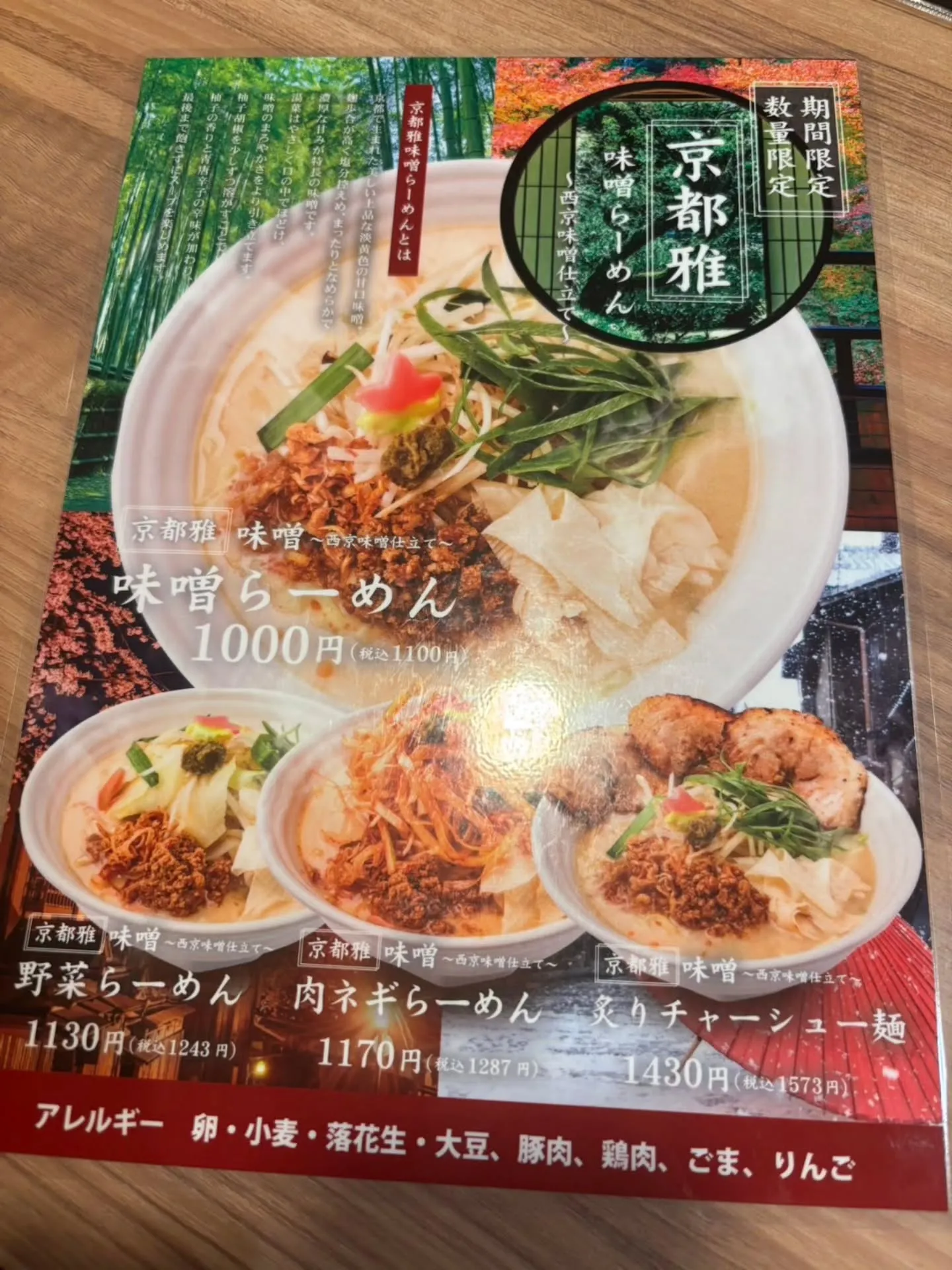 西尾市にある