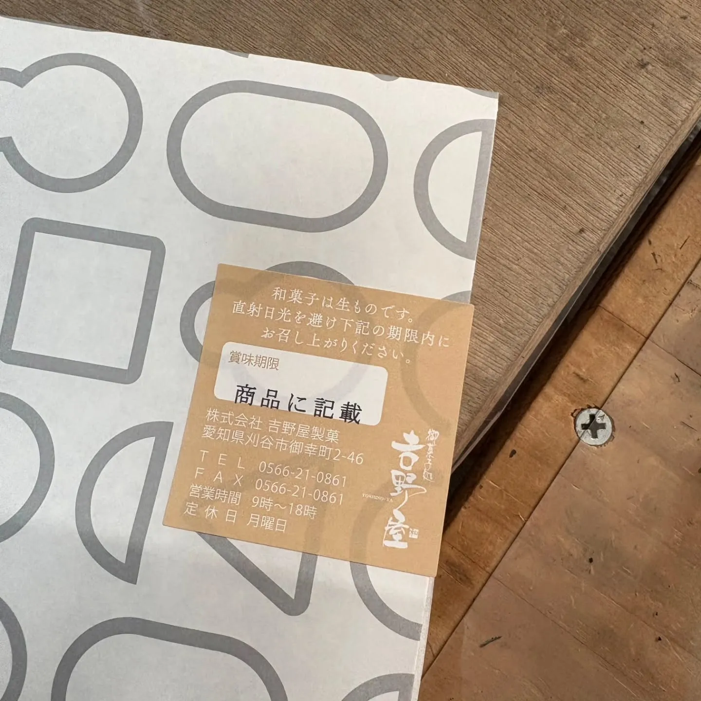 お客様からいただきました😊