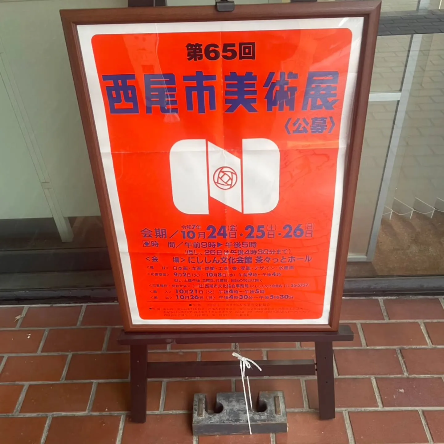 先日、西尾市美術展に行ってきました✨️