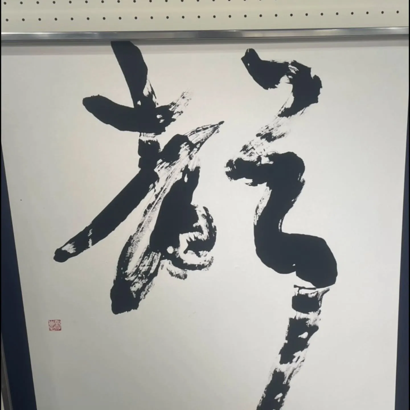 先日、西尾市美術展に行ってきました✨️