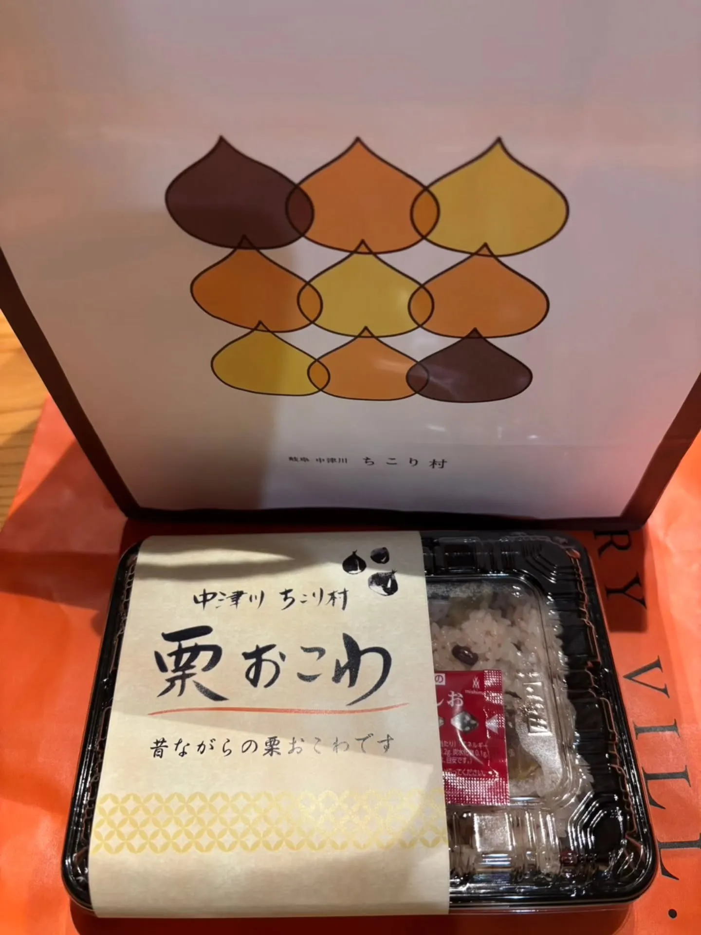 岐阜県中津川市にあるちこり村のお土産🌰