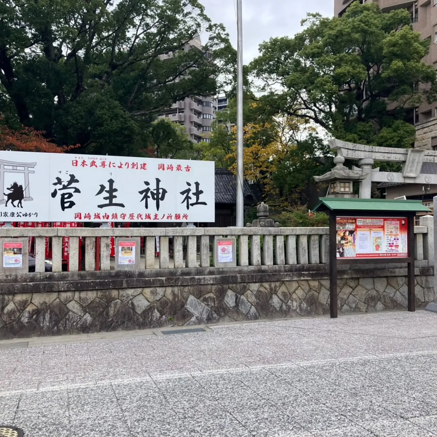 岡崎市は岡﨑城のすぐ横にある菅生神社へ⛩️