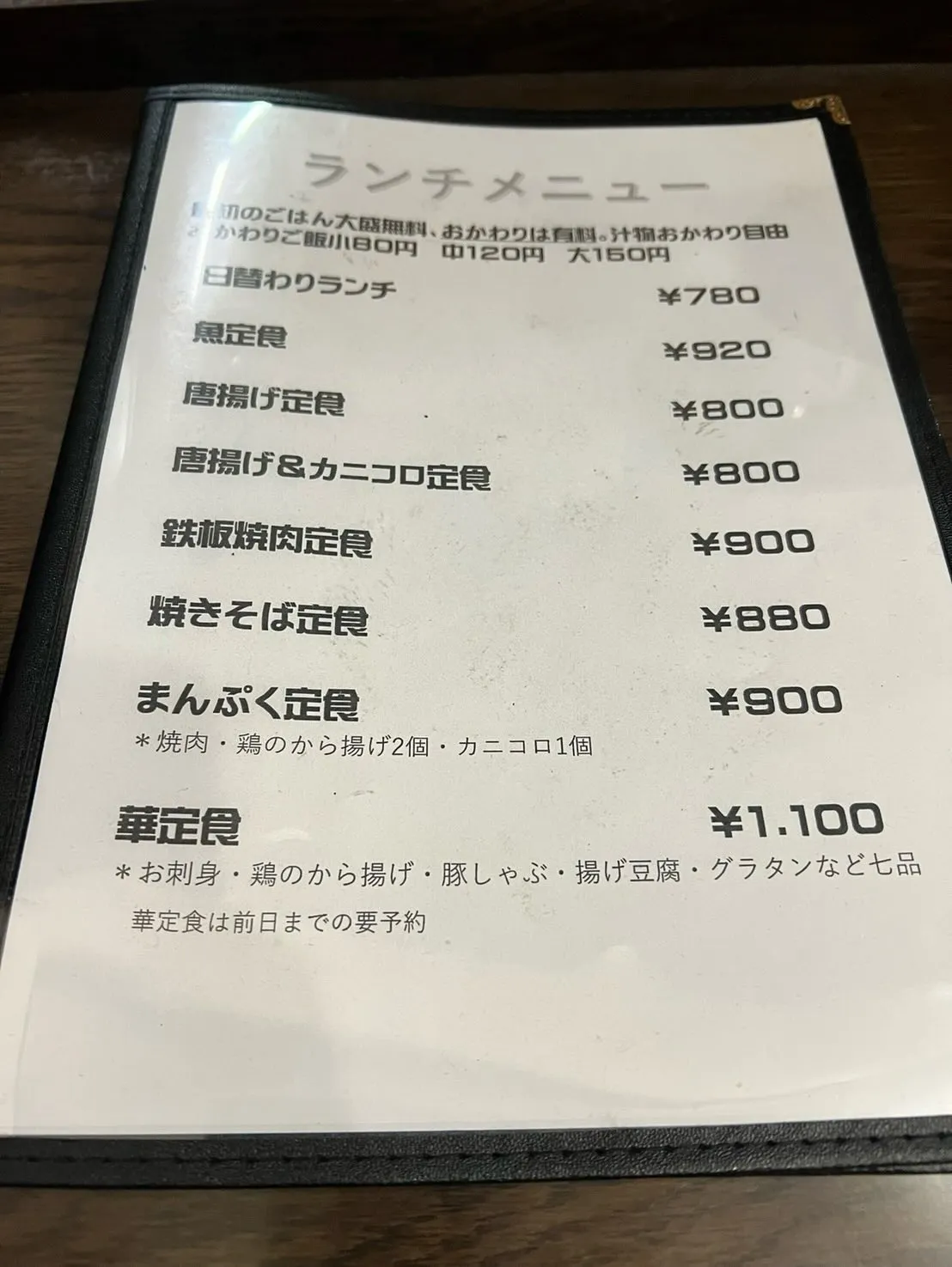 西尾市にある与っ太楼さんへ🤩