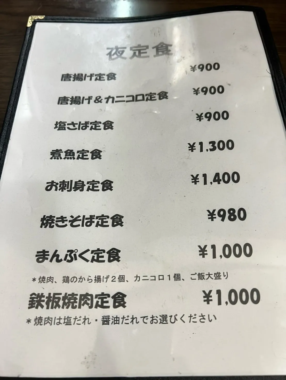 西尾市にある与っ太楼さんへ🤩