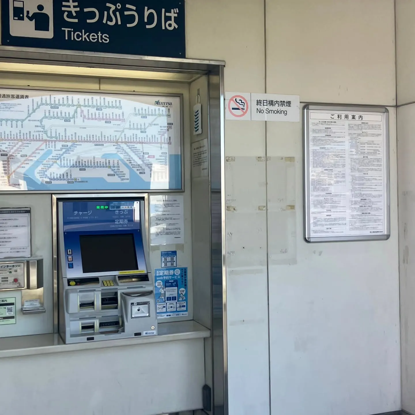 西尾市散策の旅☆