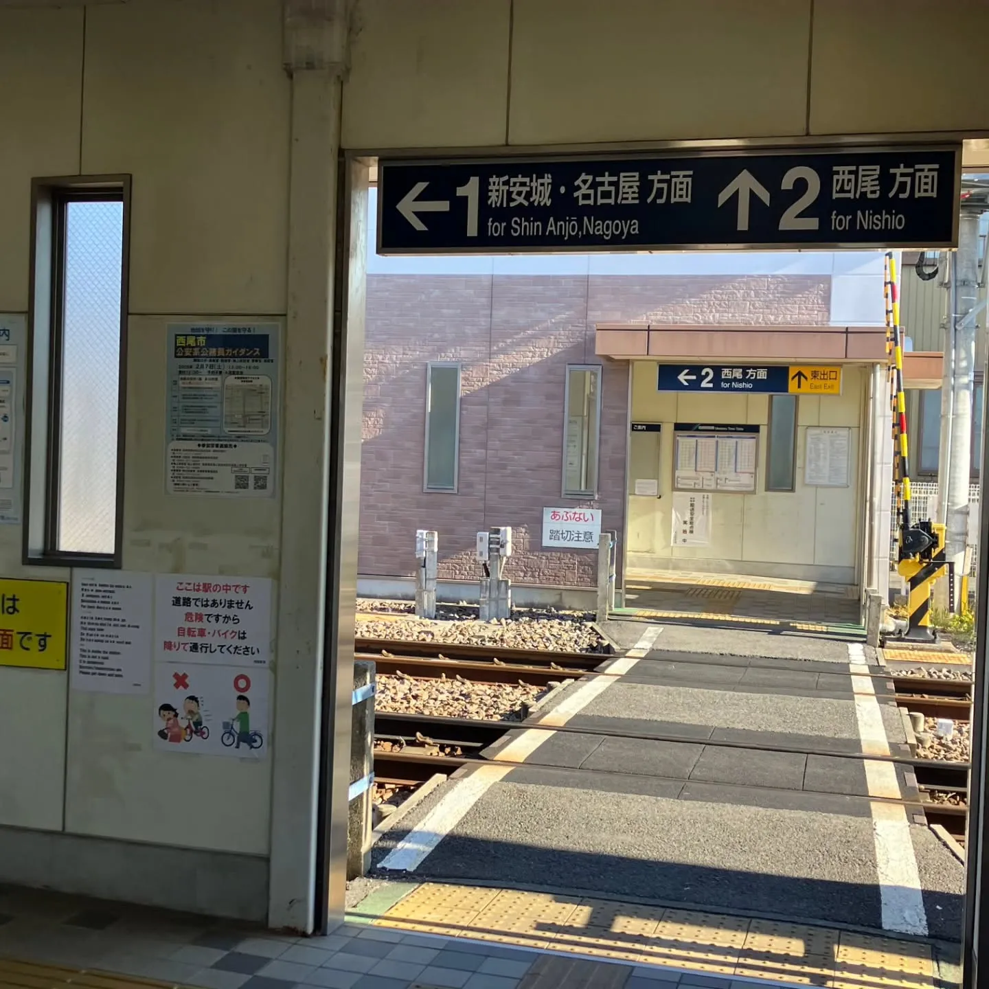 西尾市散策の旅☆