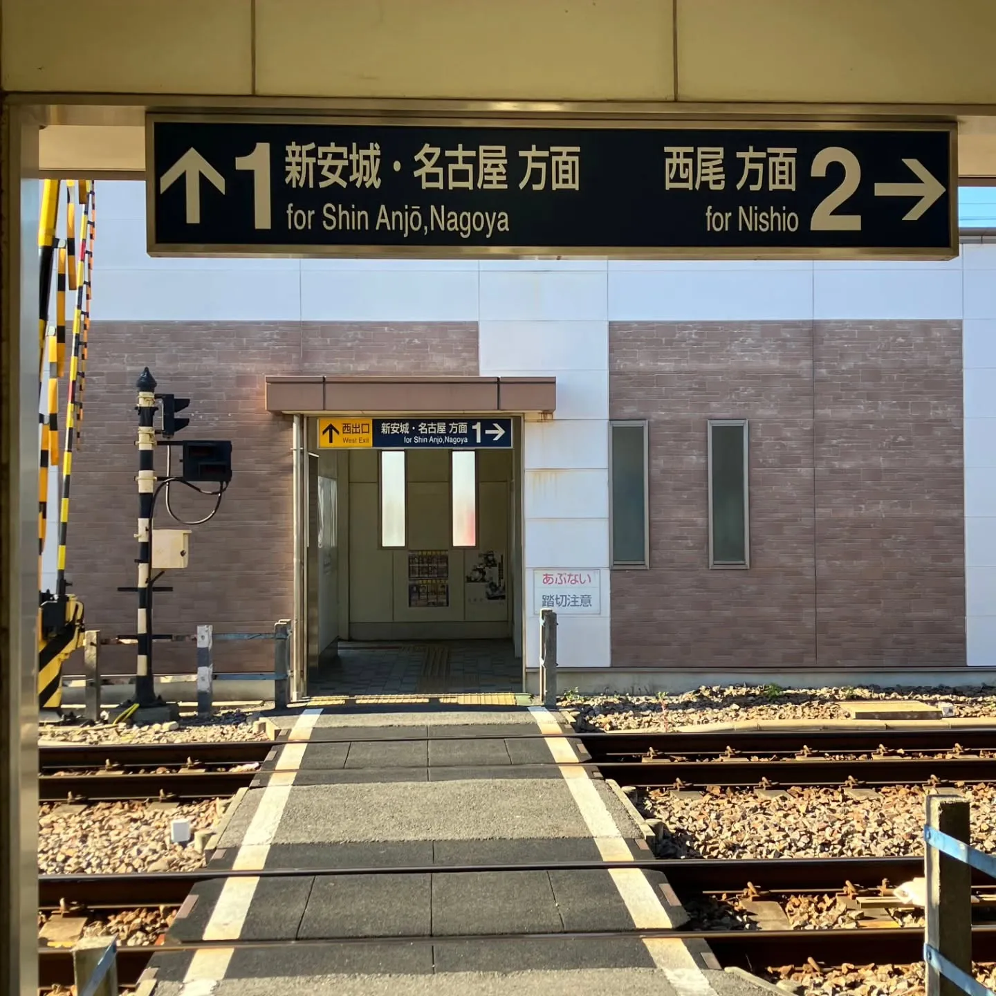 西尾市散策の旅☆