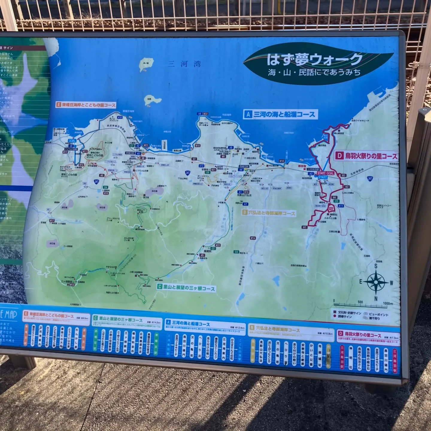 西尾市散策の旅☆