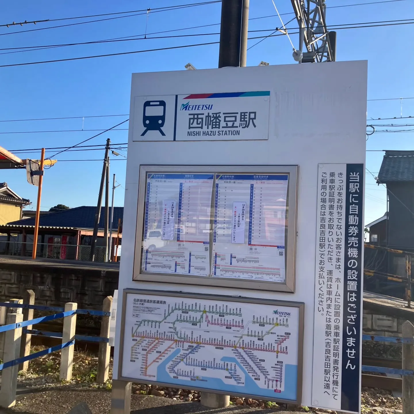西尾市散策の旅☆