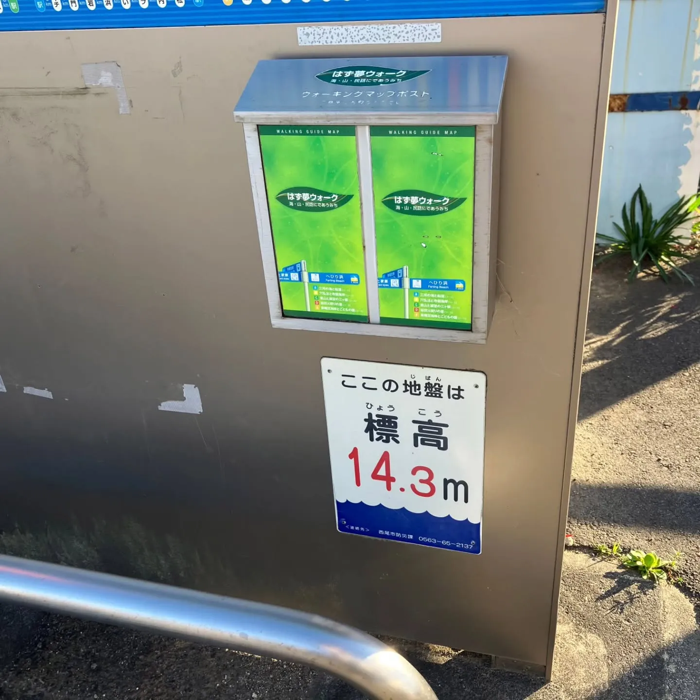 西尾市散策の旅☆