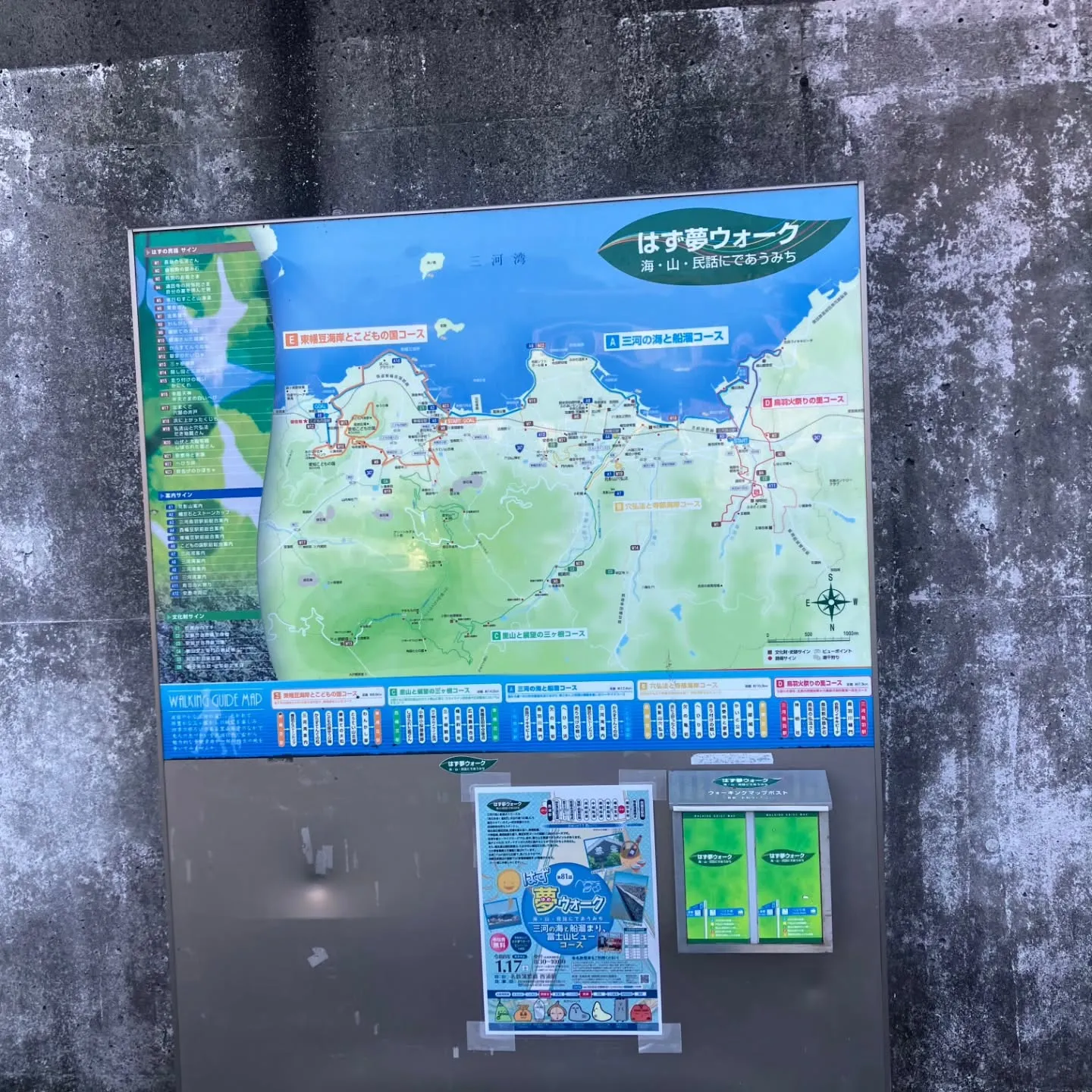 西尾市散策の旅☆