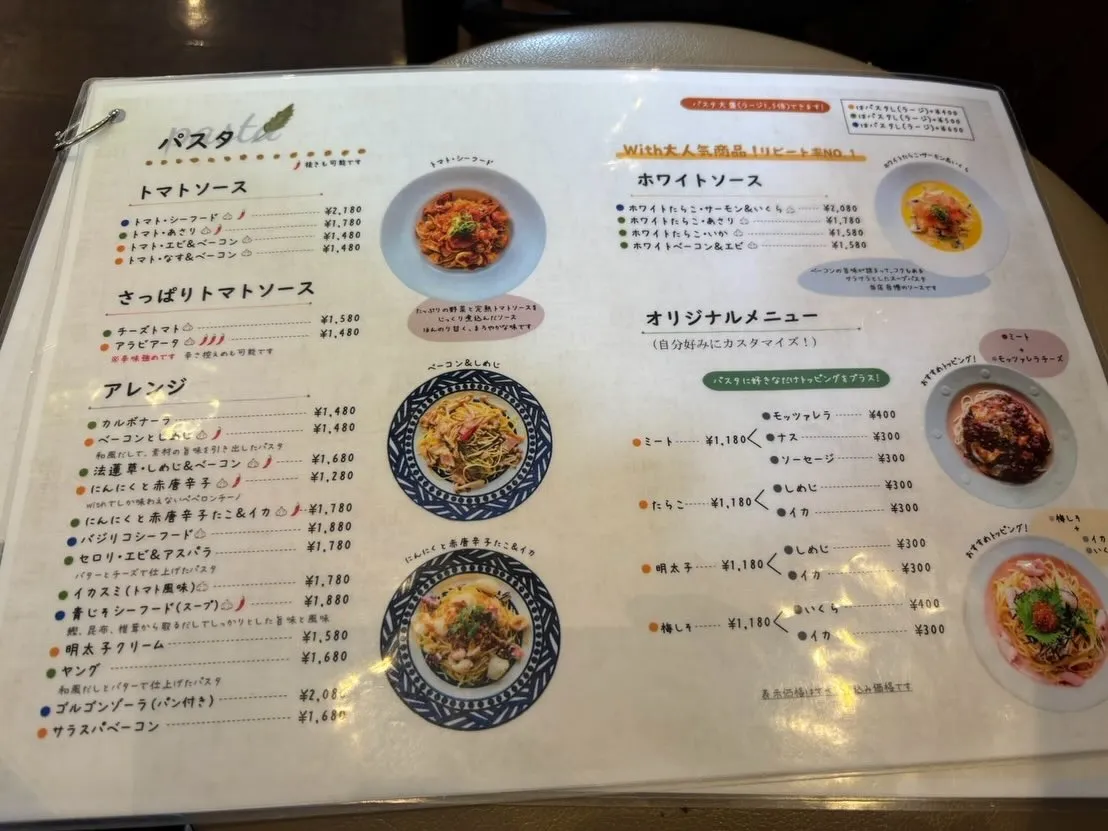 西尾市にあるwithさんへ😋