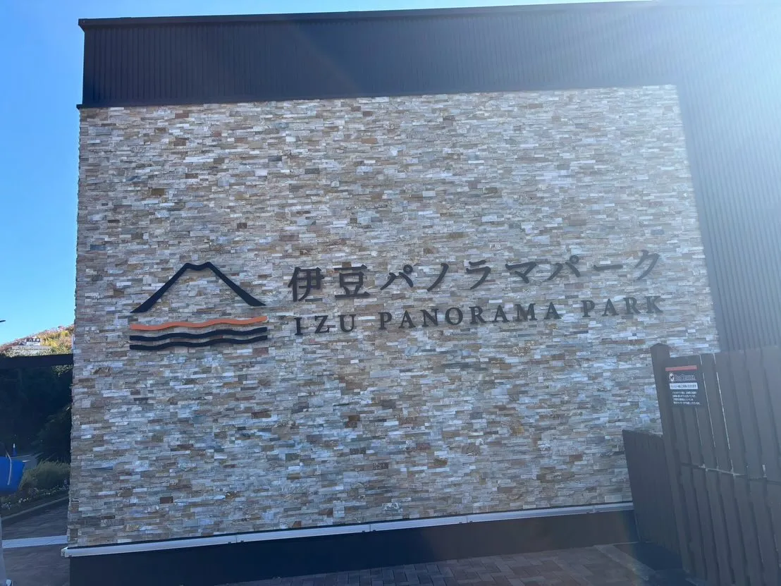 先日ちょっと旅行で