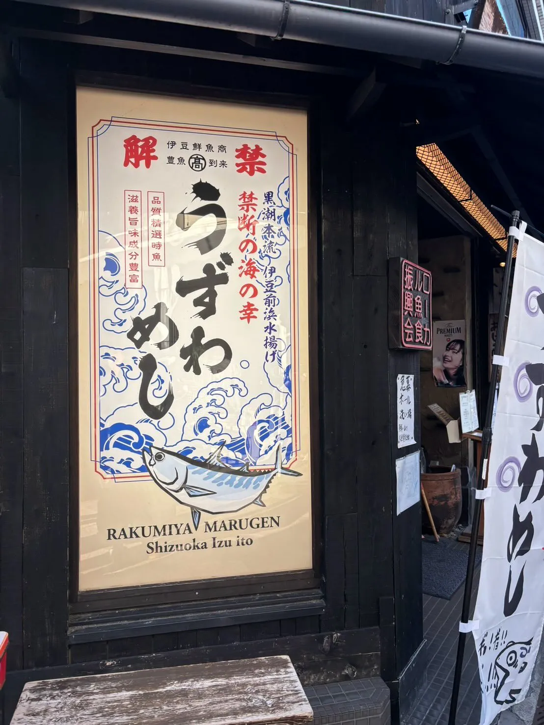 静岡県　伊東市にある