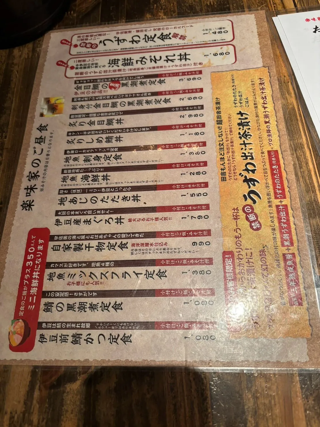 静岡県　伊東市にある