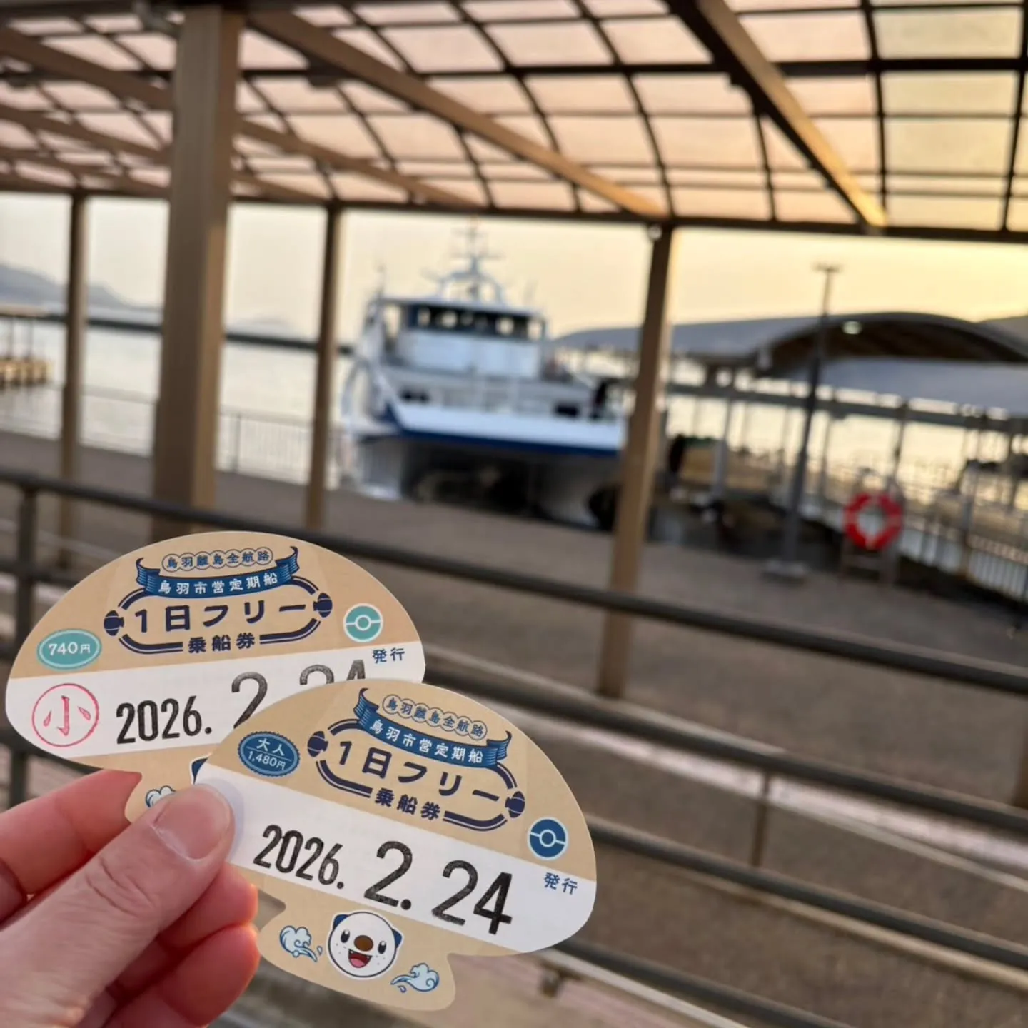三重県は鳥羽市の鳥羽市営定期船に乗ってきました🚢