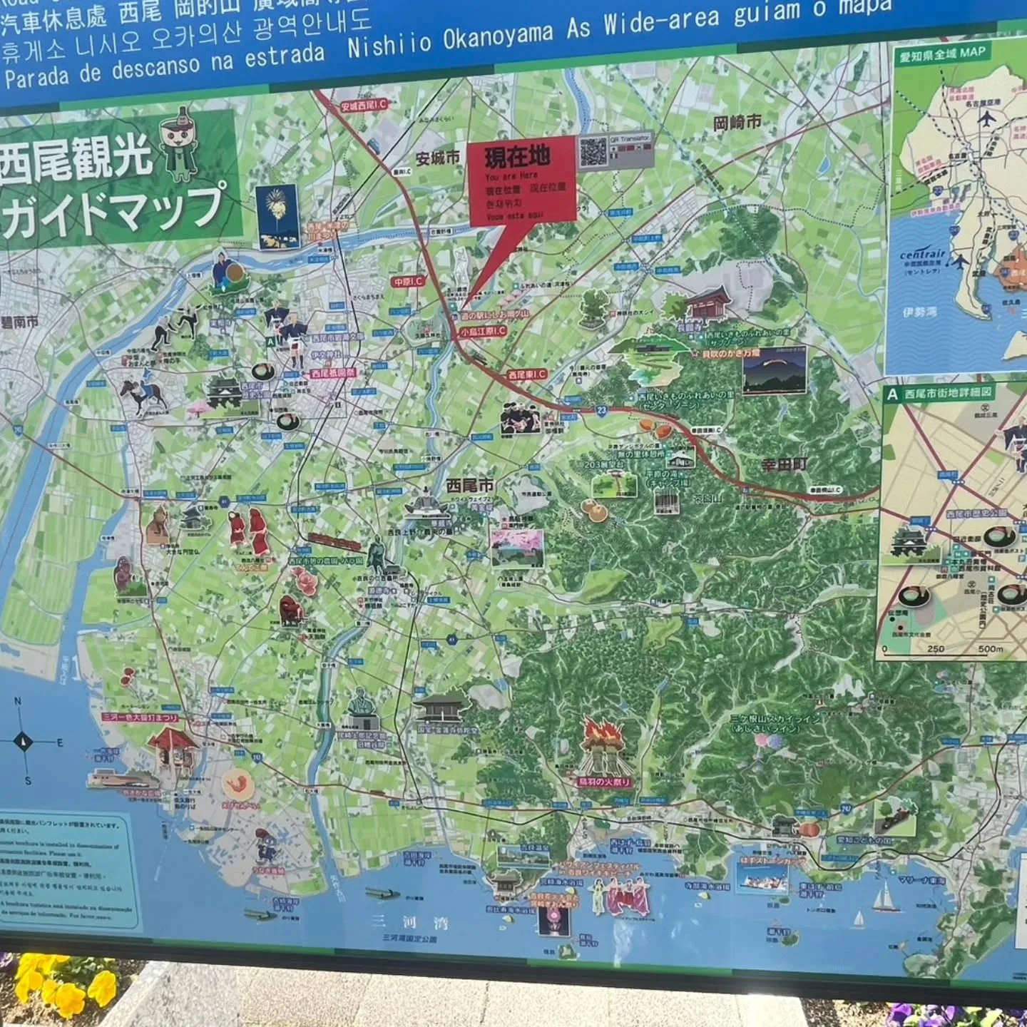 西尾市散策の旅☆