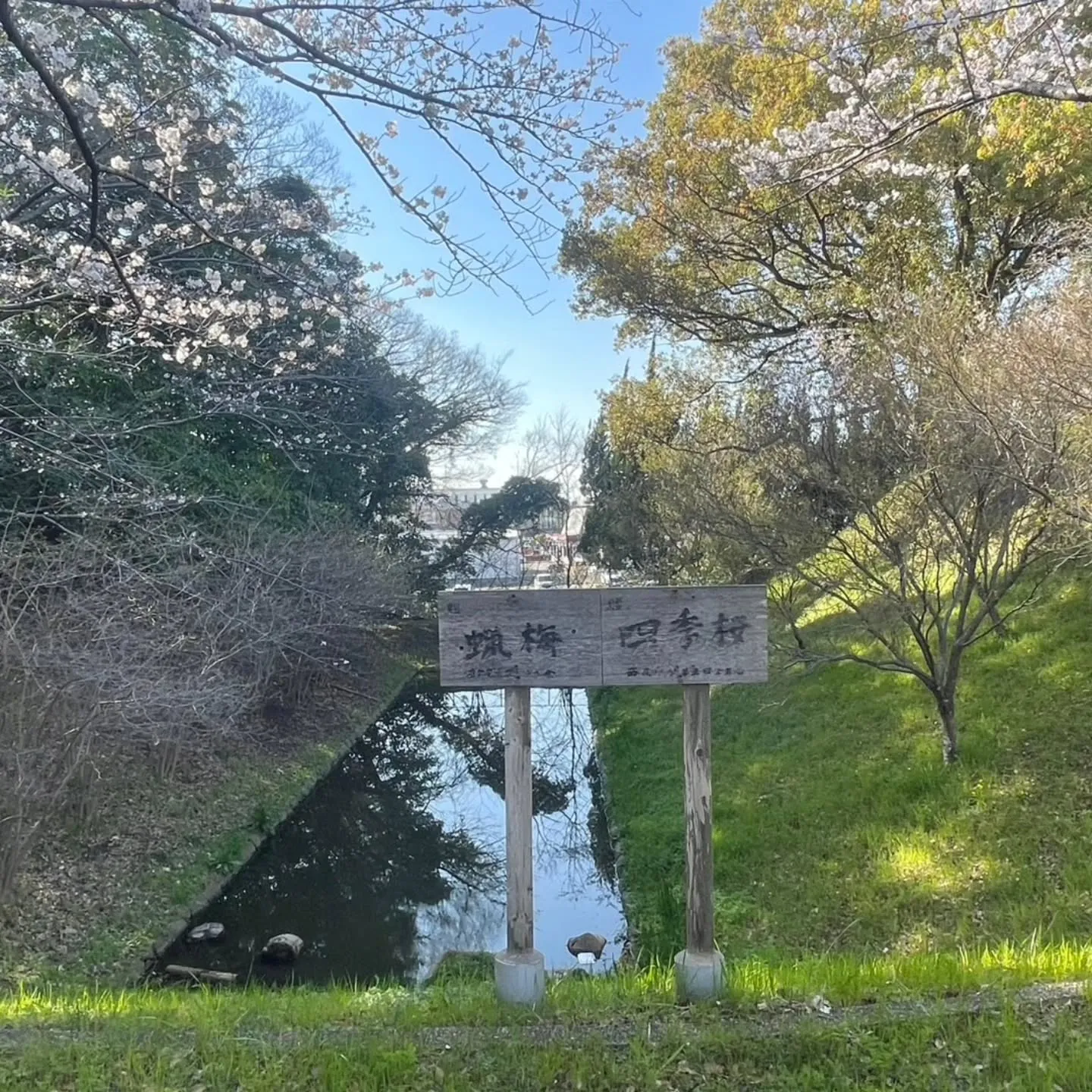 西尾市散策の旅☆