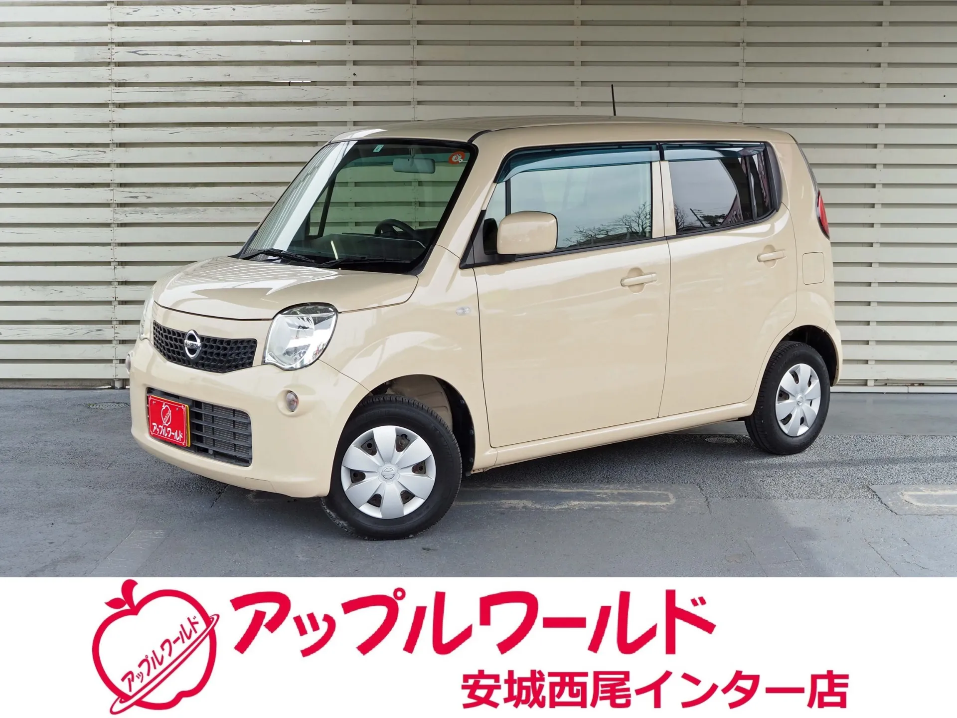 日産 モコ S 平成25年式