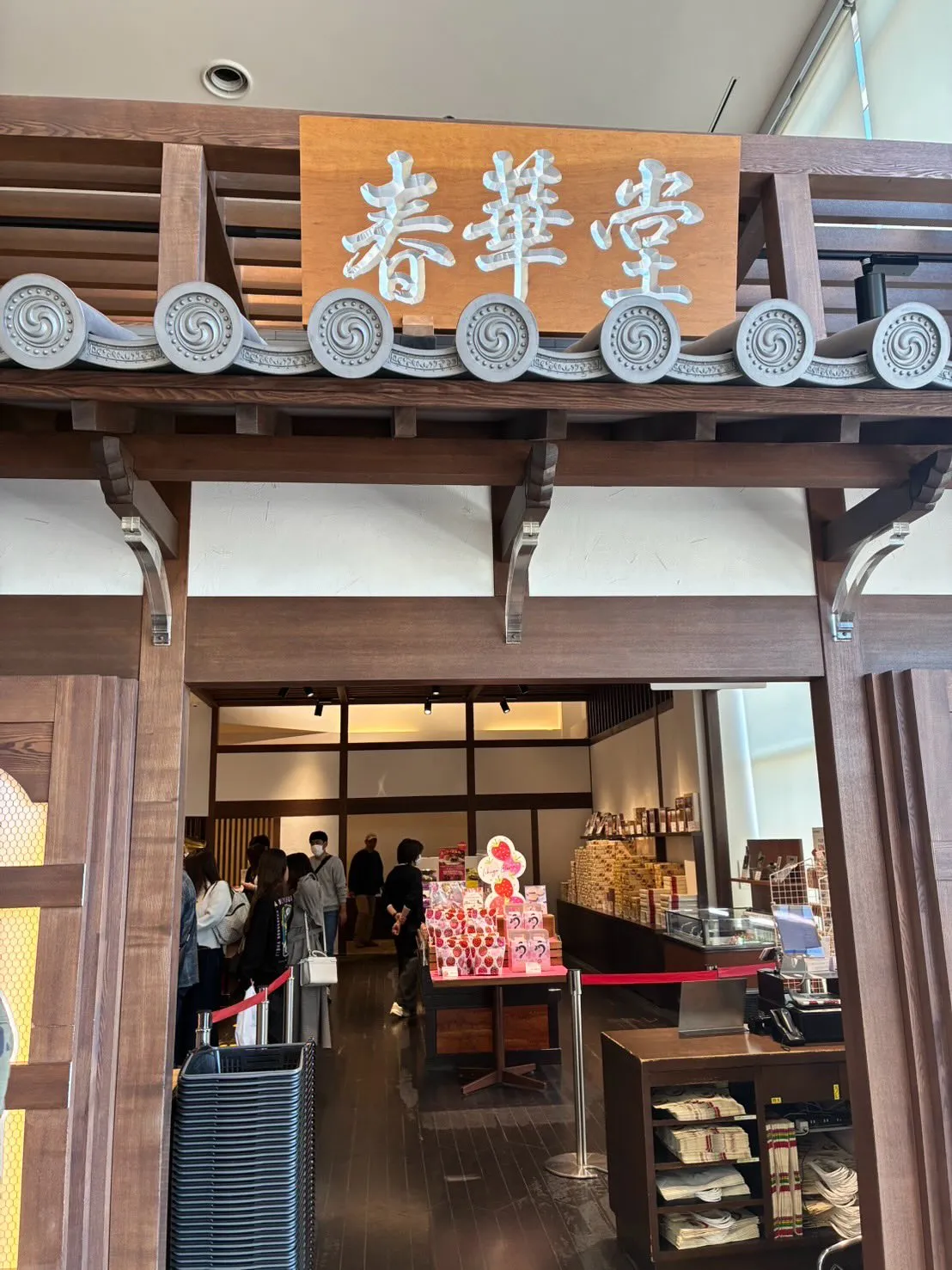 少し前になりますが、