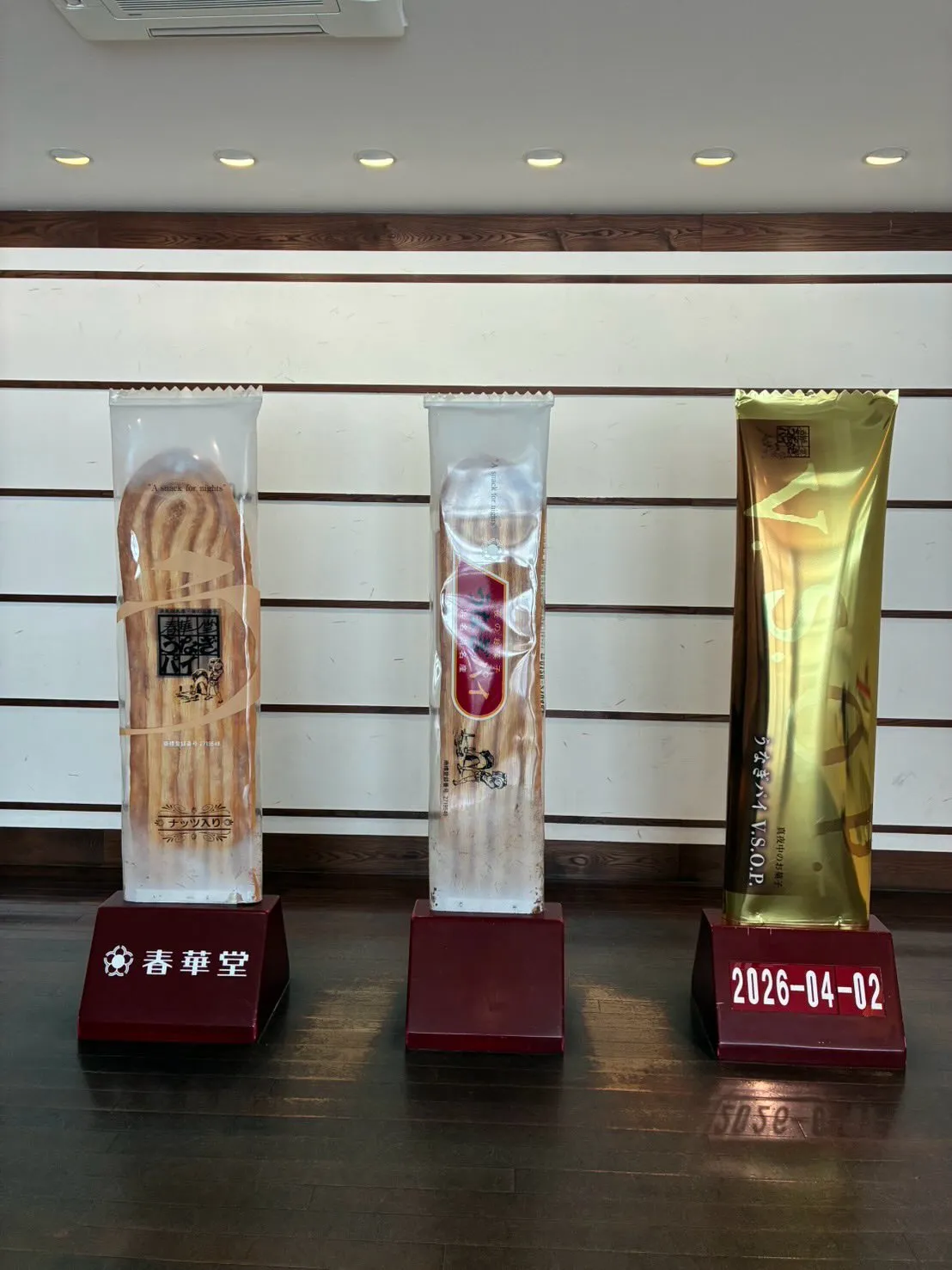 少し前になりますが、