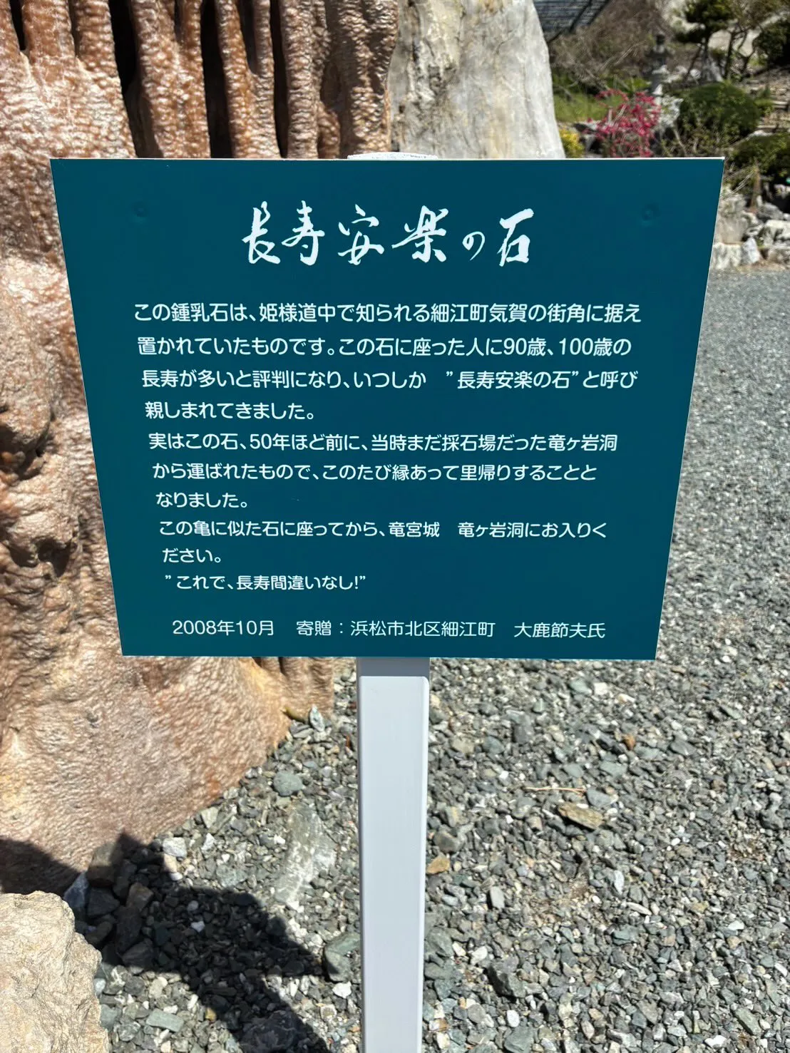 静岡県浜松市にある
