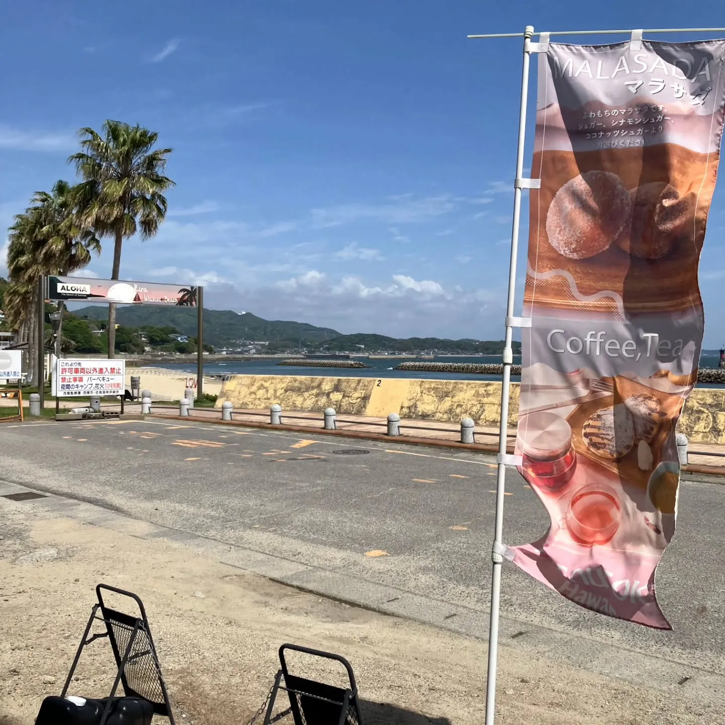 西尾のハワイ😆吉良ワイキキビーチにあるザ・アイランドへ🍴