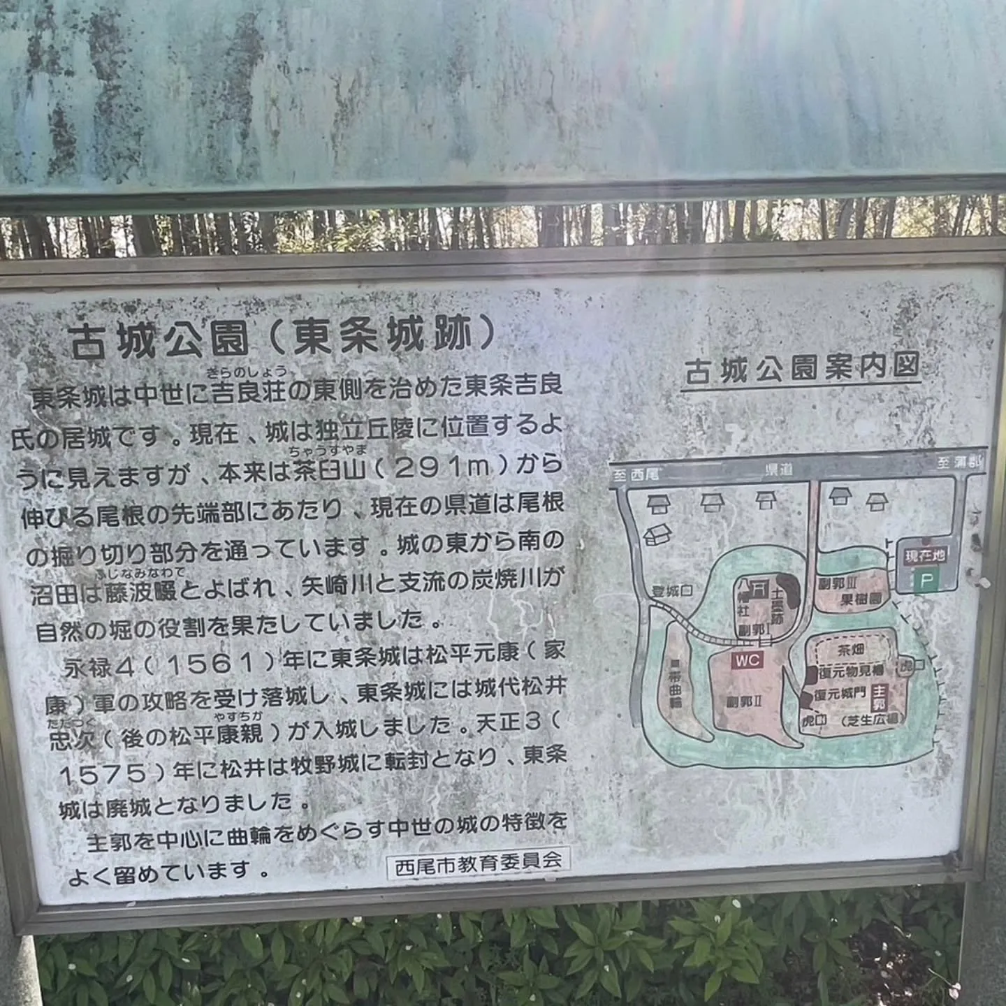 西尾市散策の旅☆