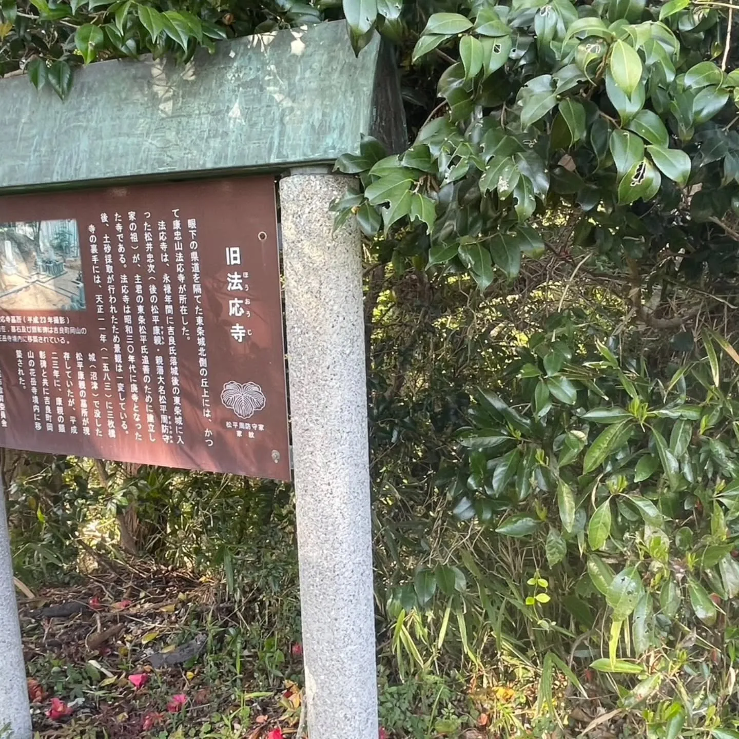 西尾市散策の旅☆