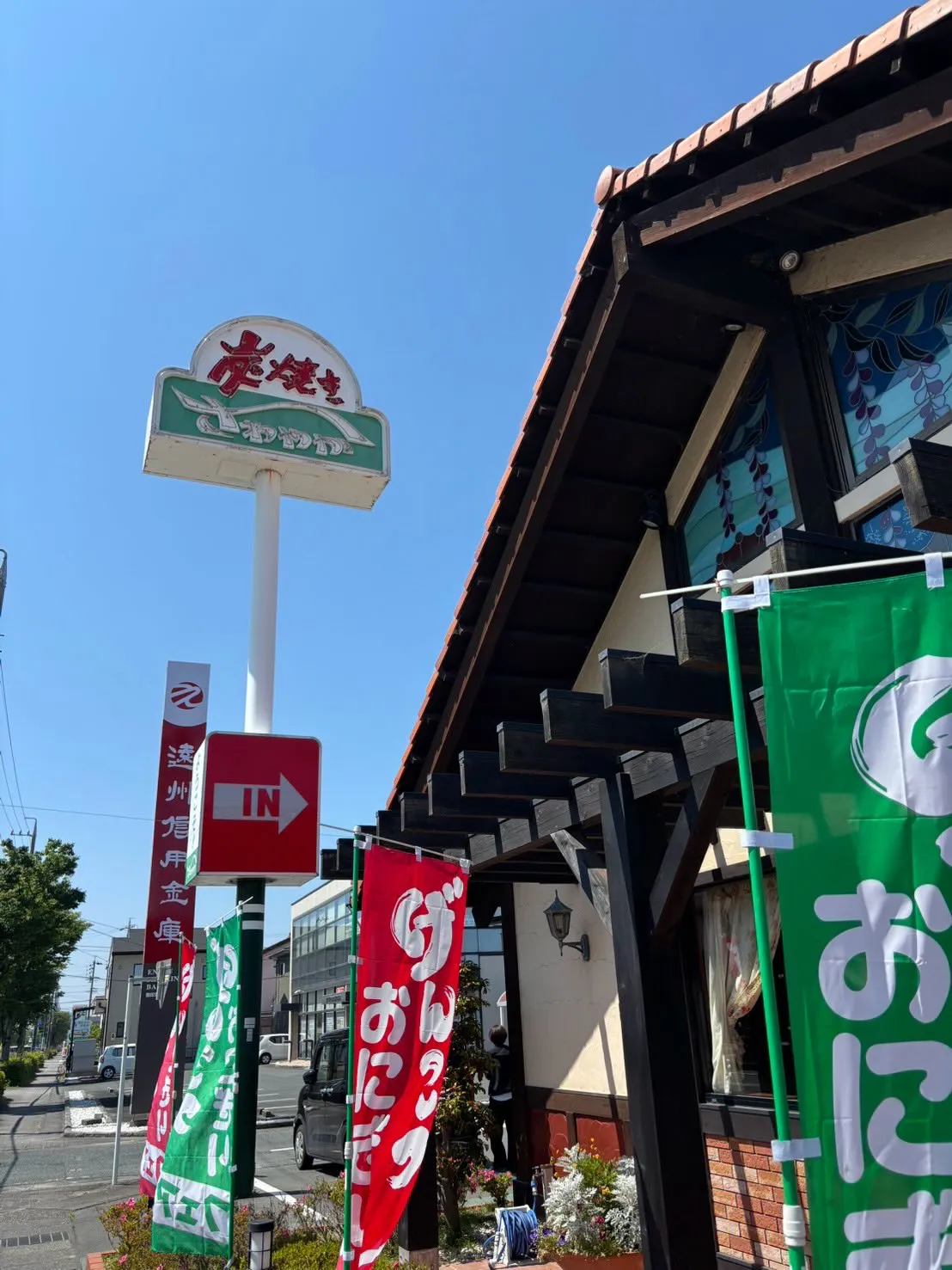 先日静岡県浜松市へ行く用事があり