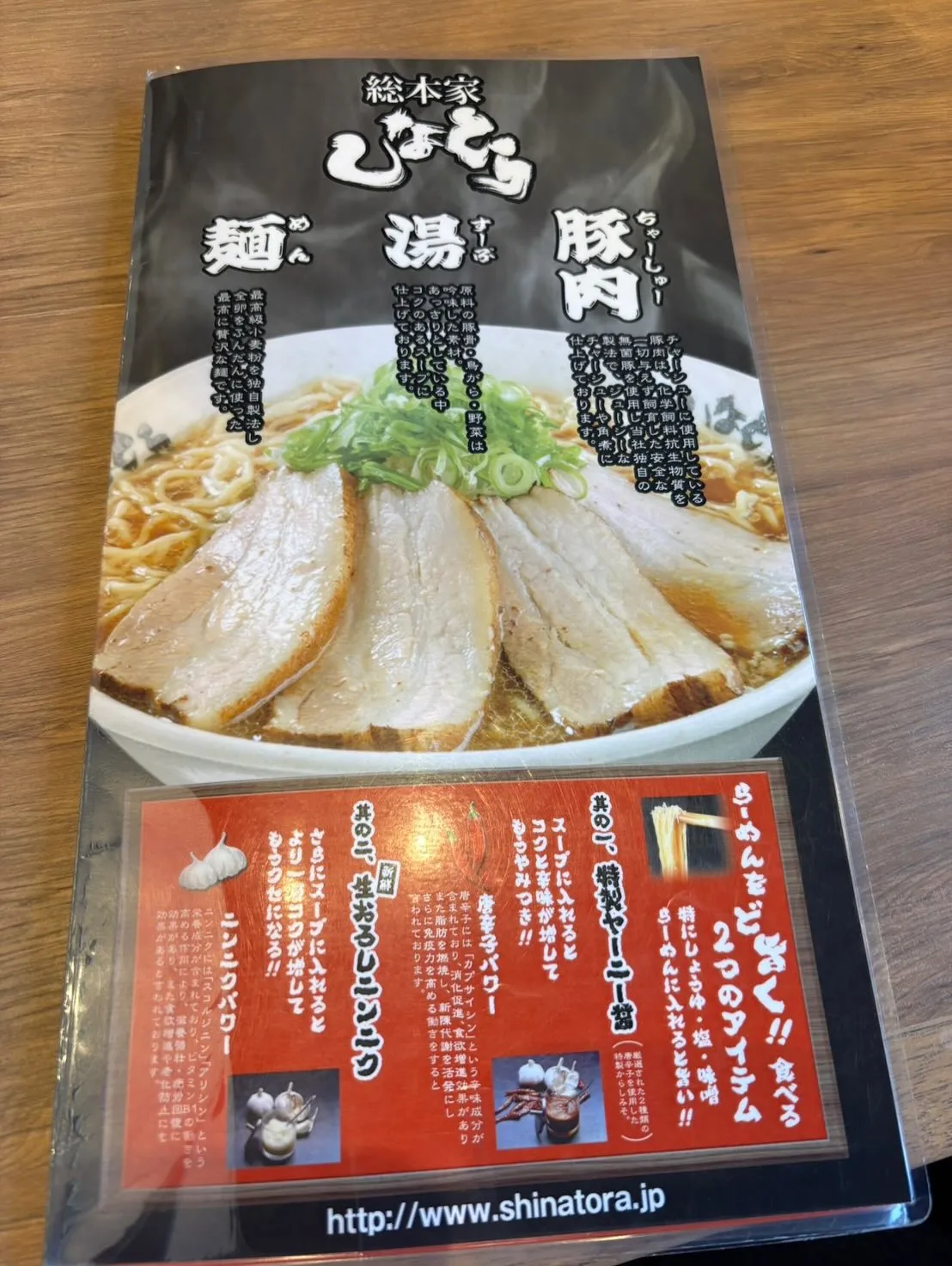 半田の総本家　しなとらに初訪問〰︎🍜