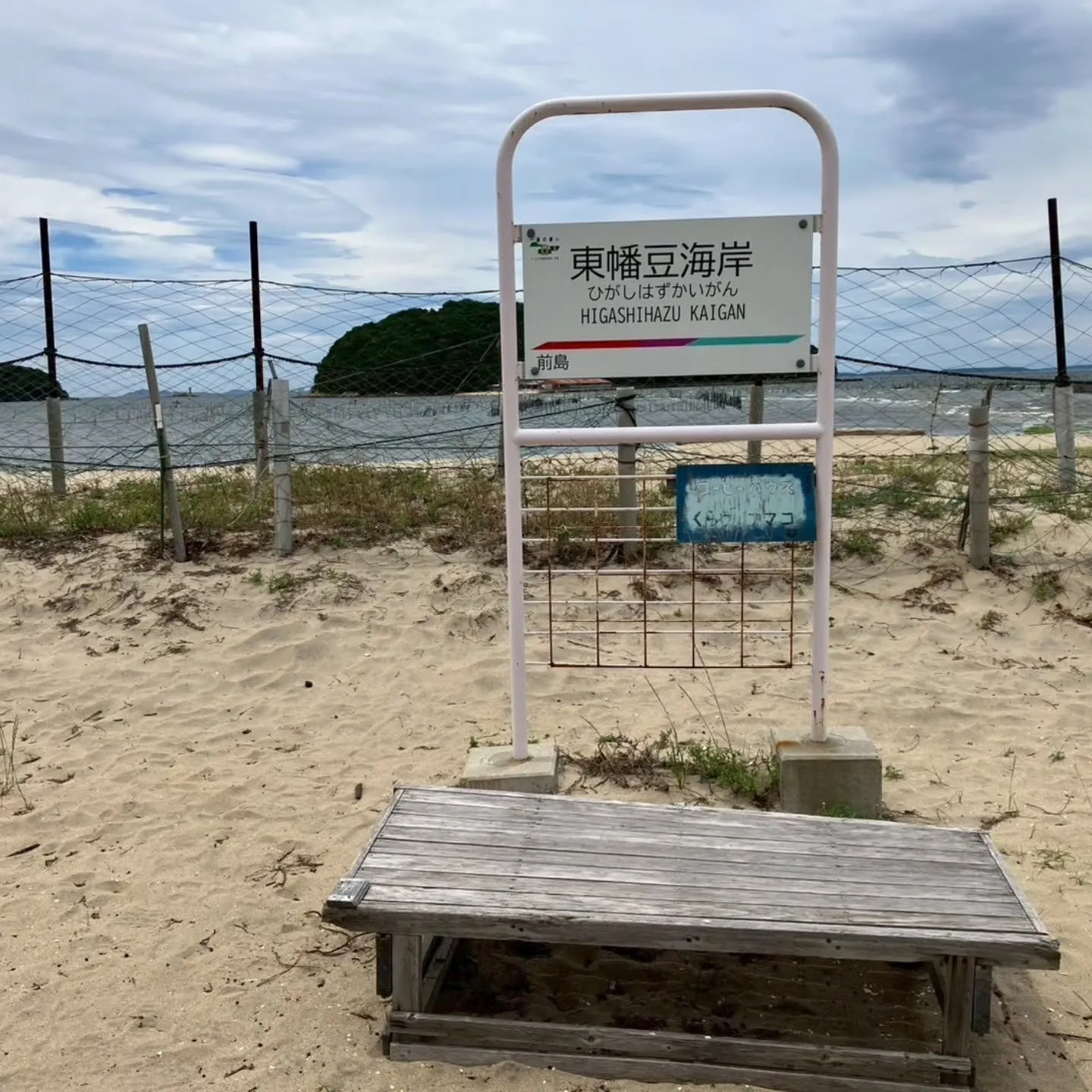 西尾市東幡豆海岸のトンボロ干潟へ🌊