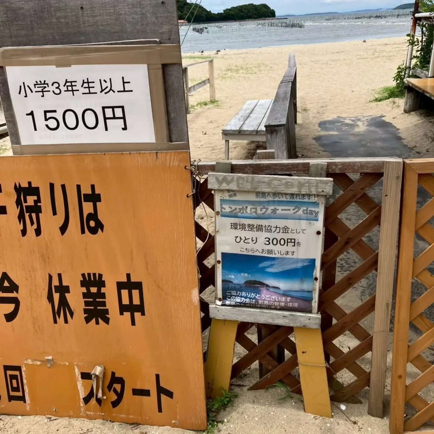 西尾市東幡豆海岸のトンボロ干潟へ🌊