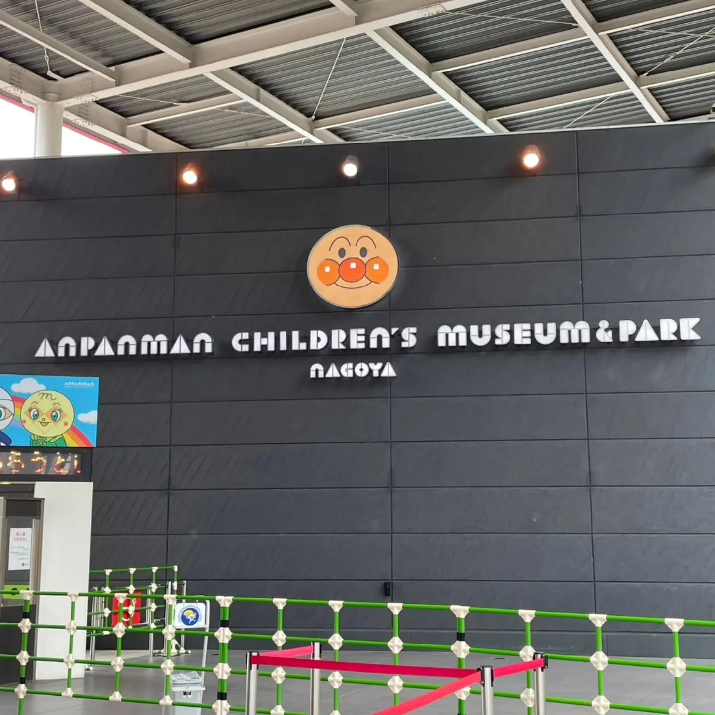 先日の休日にスタッフがアンパンマンミュージアム名古屋へ行って...