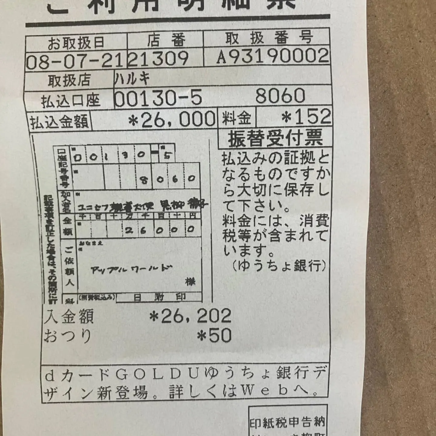 アップルワールド安城西尾インター店では、