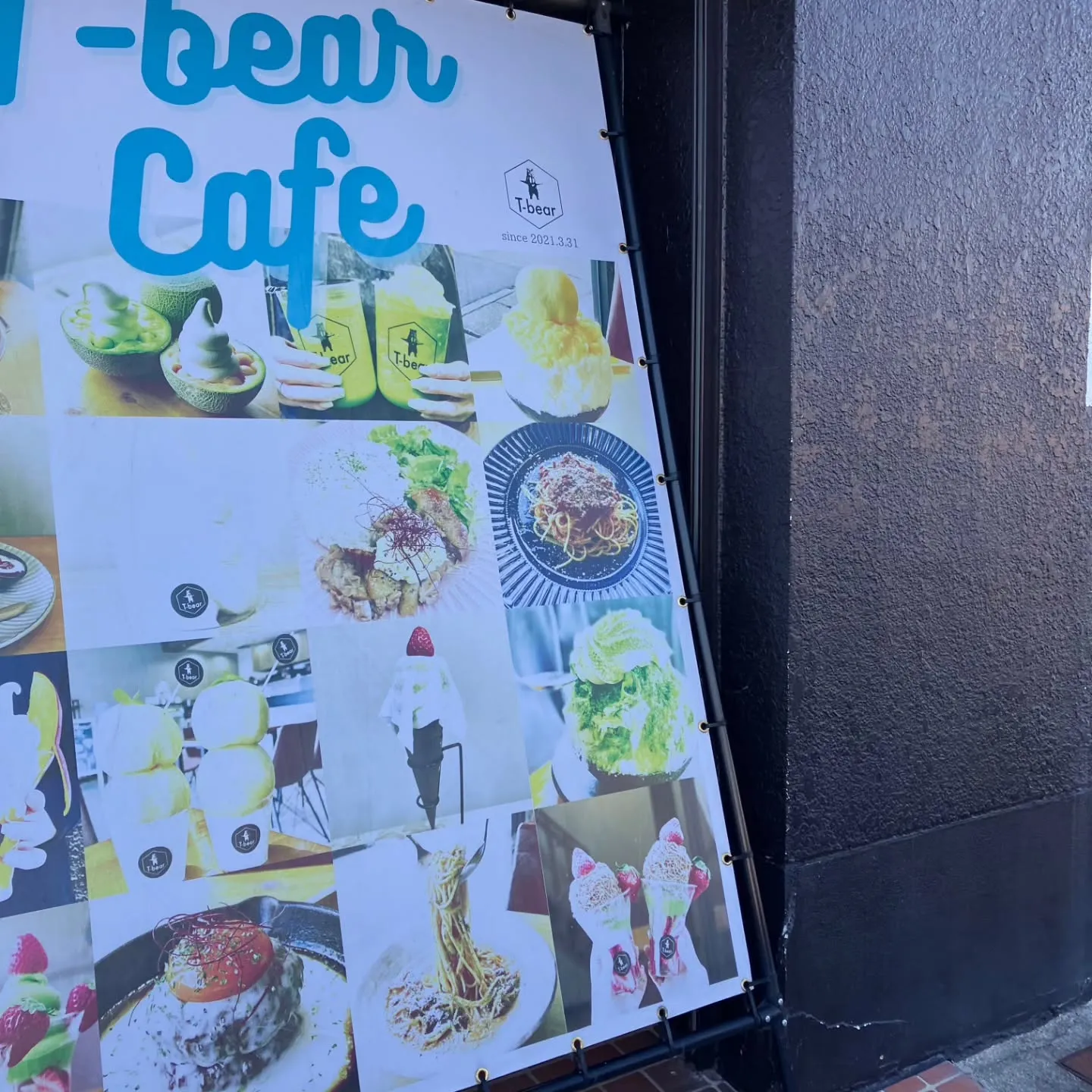 西尾市矢曽根町のT-bear cafe