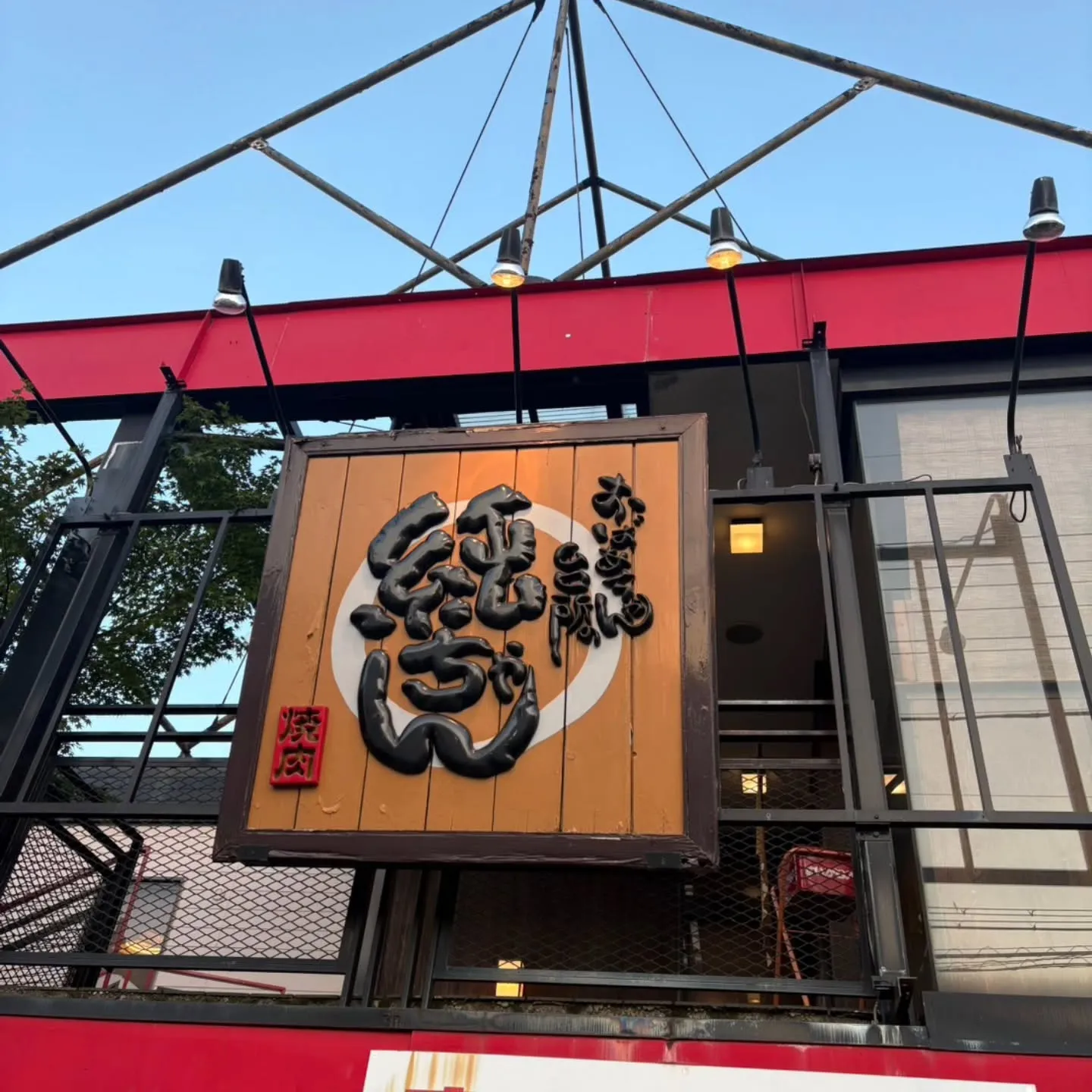 東海市の焼肉純ちゃん名和店へ✨️