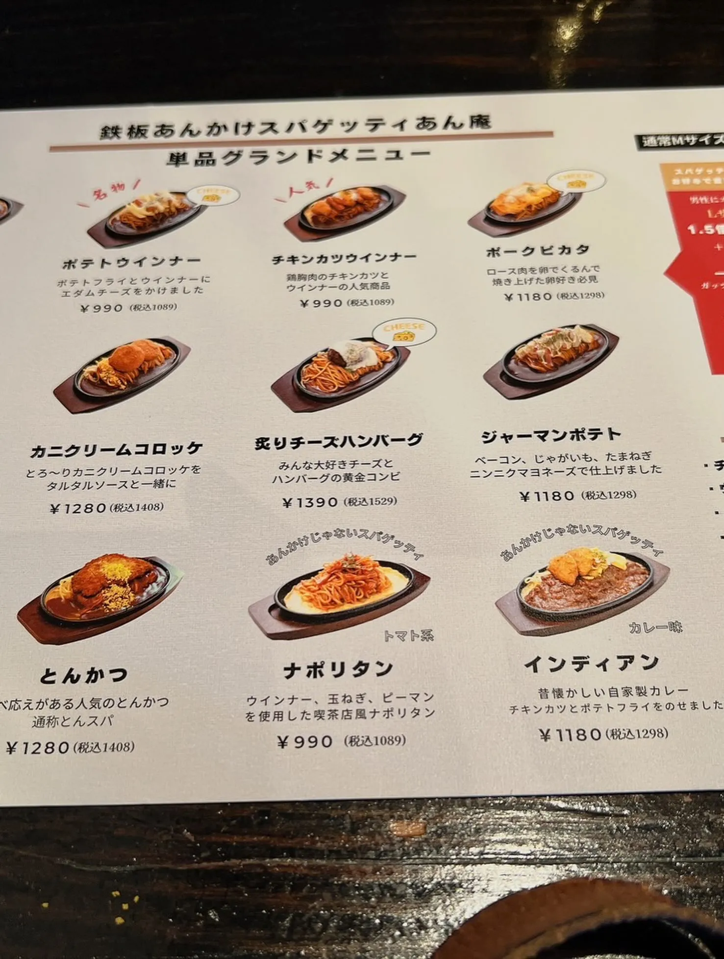 西尾市八ツ面のパスタあん庵🍝