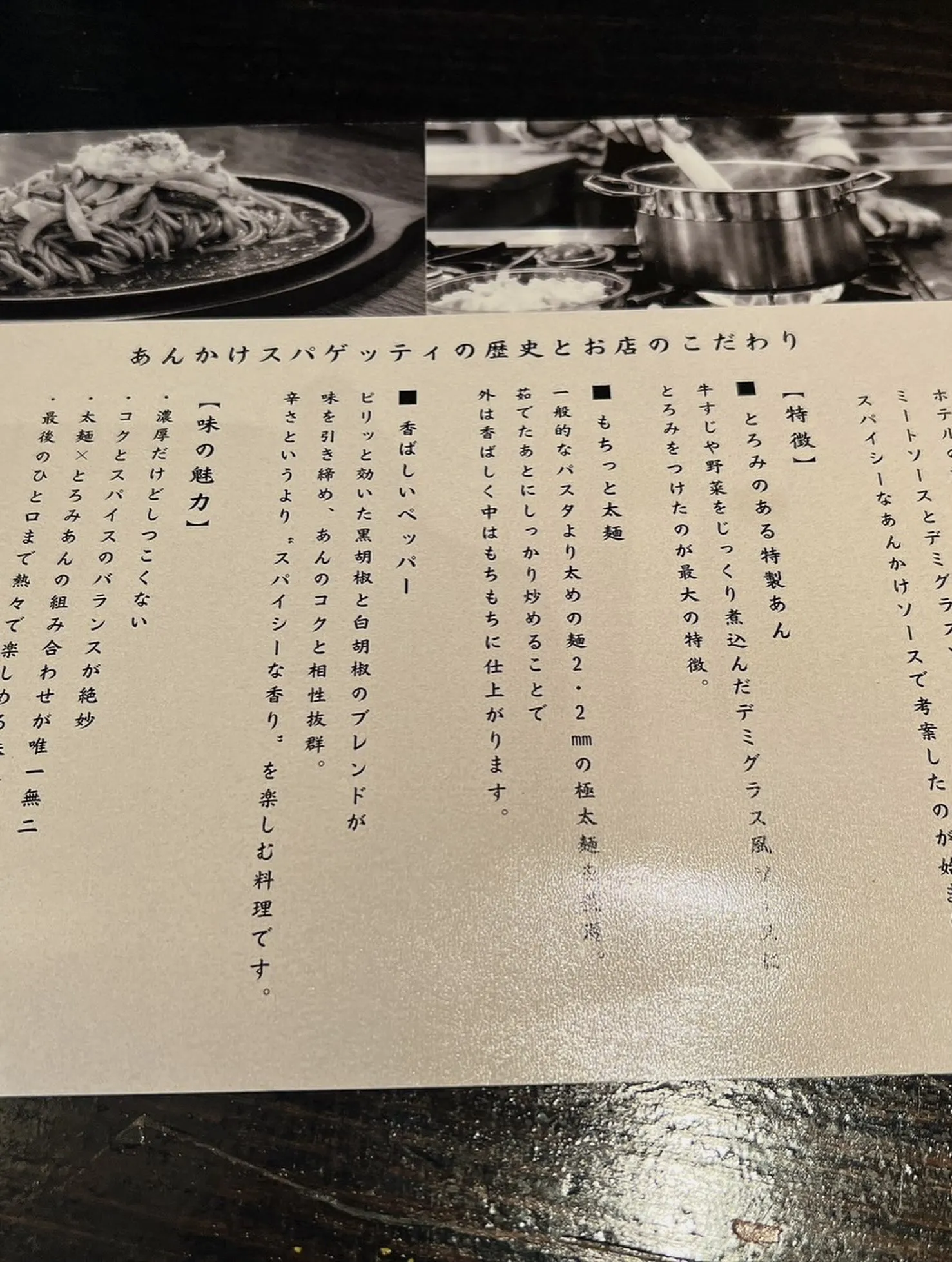 西尾市八ツ面のパスタあん庵🍝
