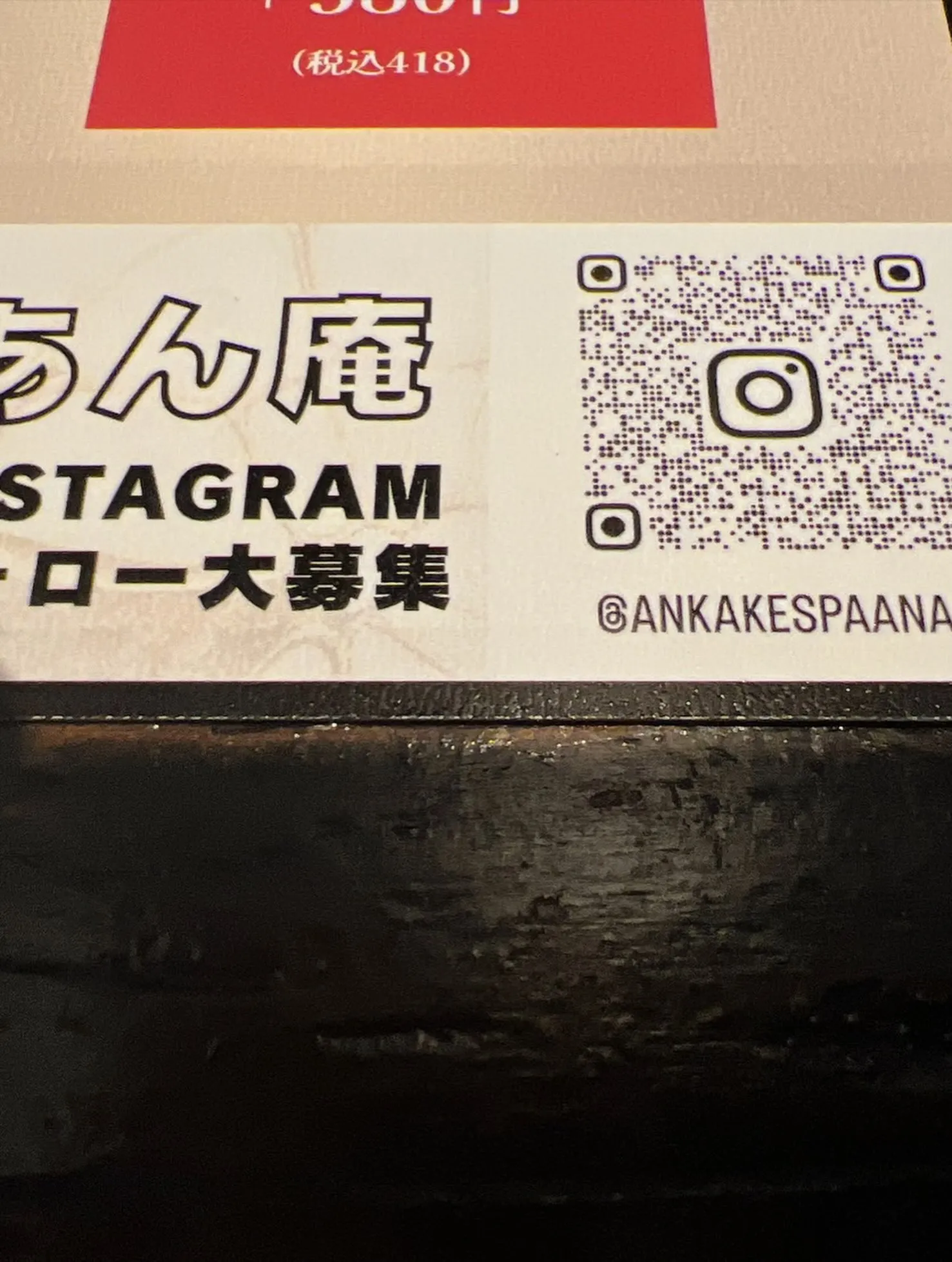 西尾市八ツ面のパスタあん庵🍝