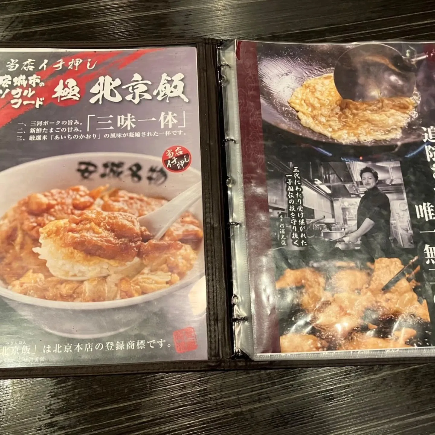 三河安城の北京本店へ✨️