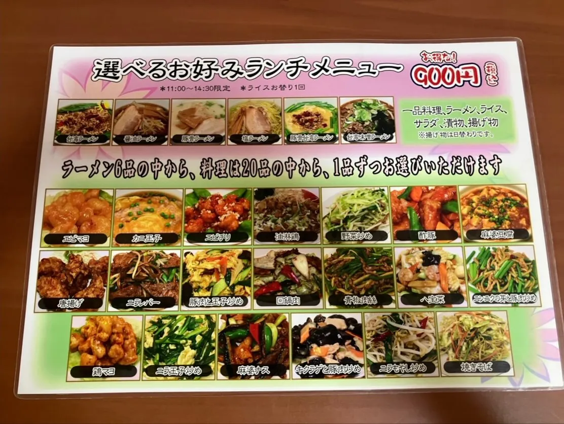 半田市の中華料理　京華へ🍽️