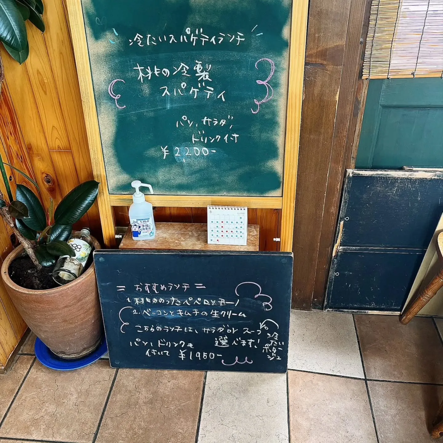 西尾市今川町のパスタ・ド・エレゾンへ🍝