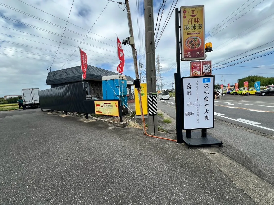 お店の向かいに新しくできた麻辣湯専門店に行ってきました🙌