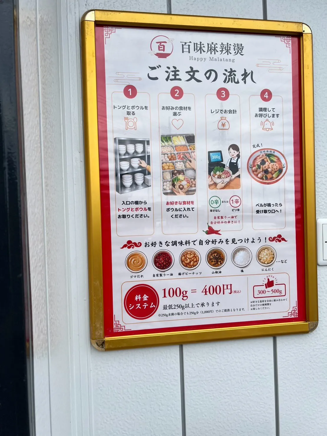 お店の向かいに新しくできた麻辣湯専門店に行ってきました🙌