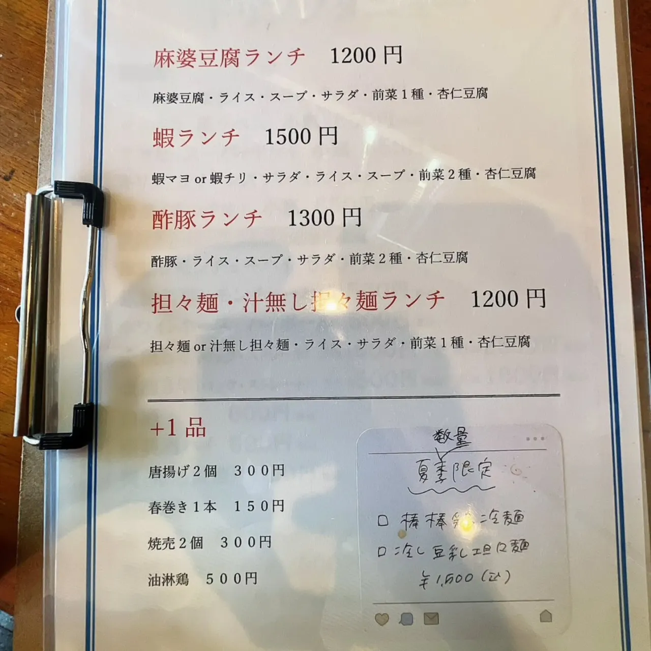 今年オープンした、西尾は寄住町の中華料理あかつき✨️