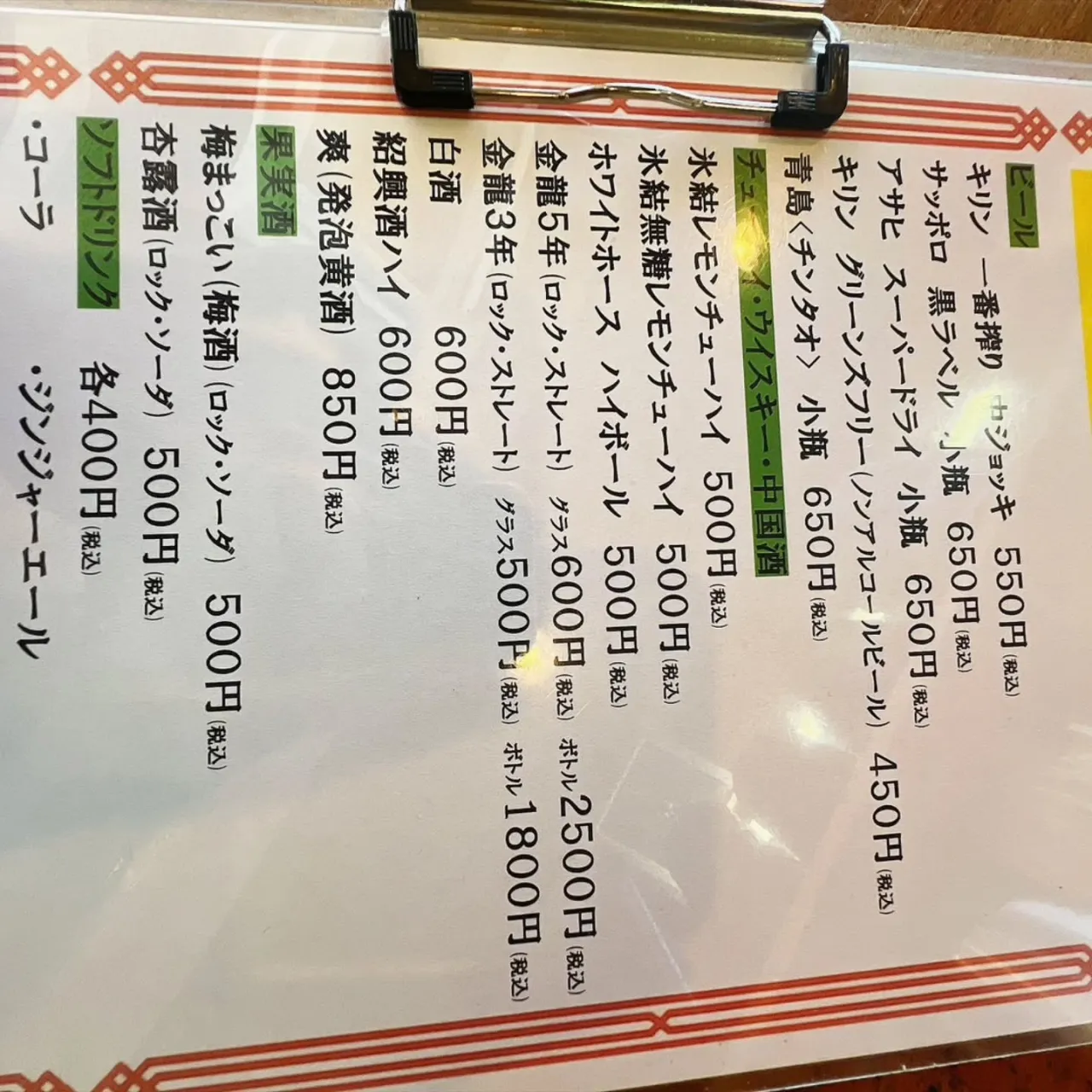 今年オープンした、西尾は寄住町の中華料理あかつき✨️